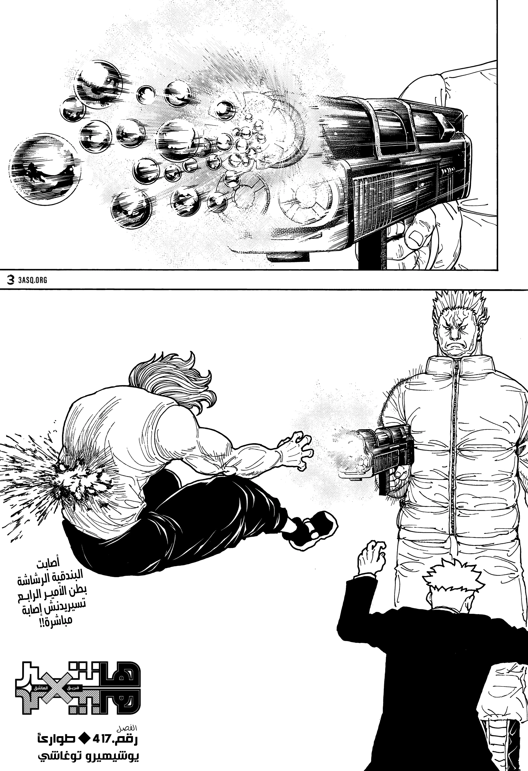 Read Hunter x Hunter AR Manga Online
