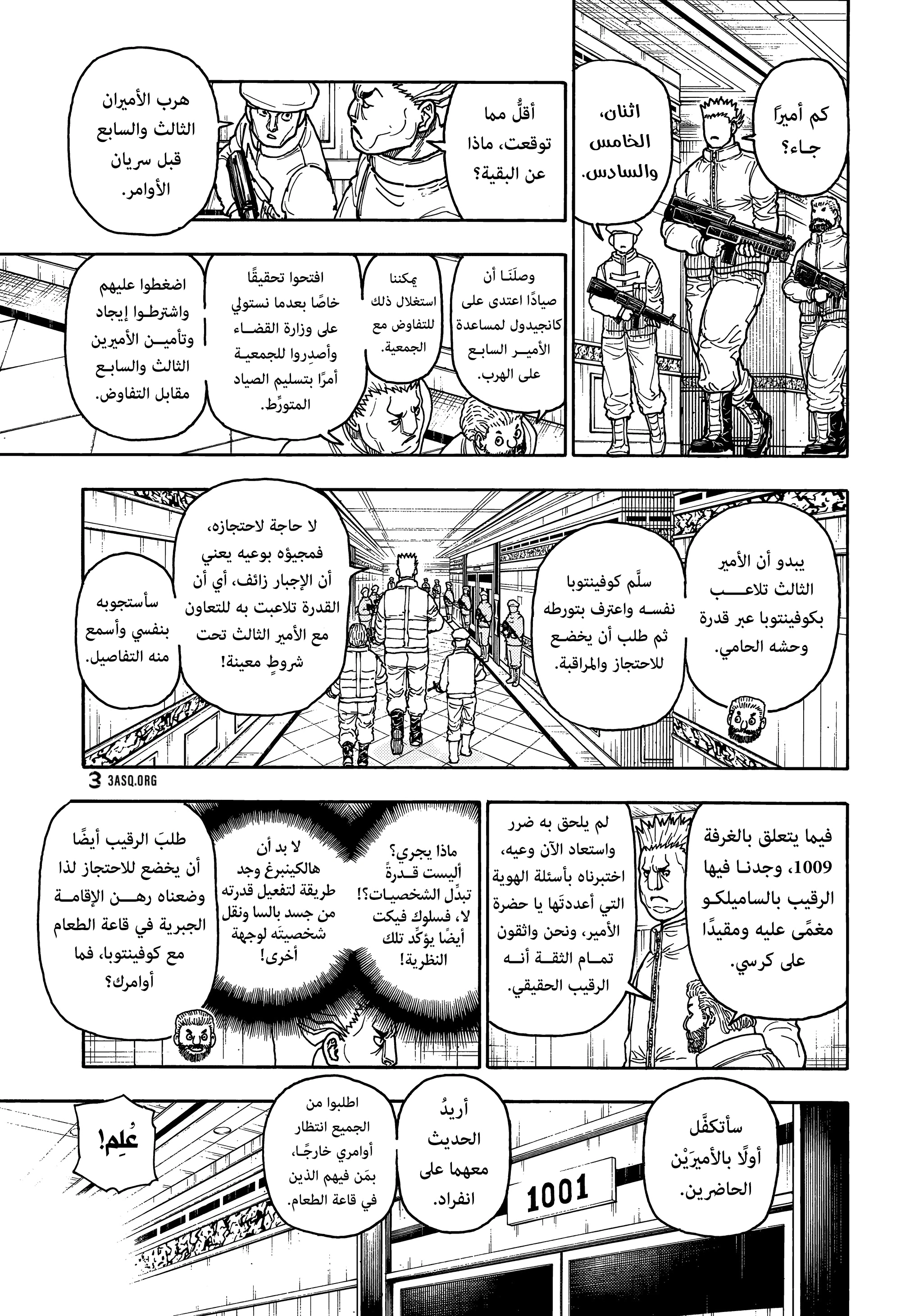 Read Hunter x Hunter AR Manga Online