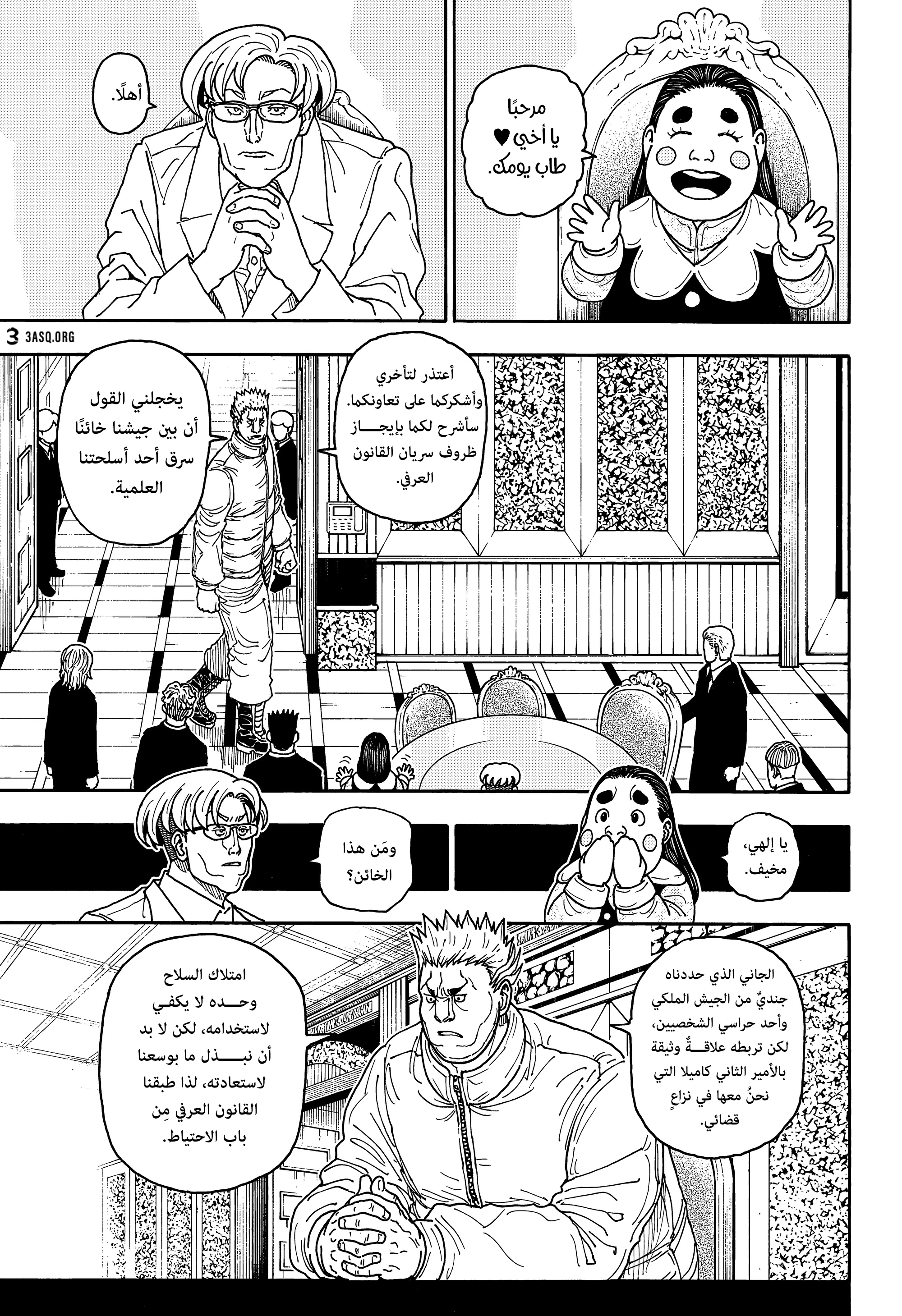 Read Hunter x Hunter AR Manga Online