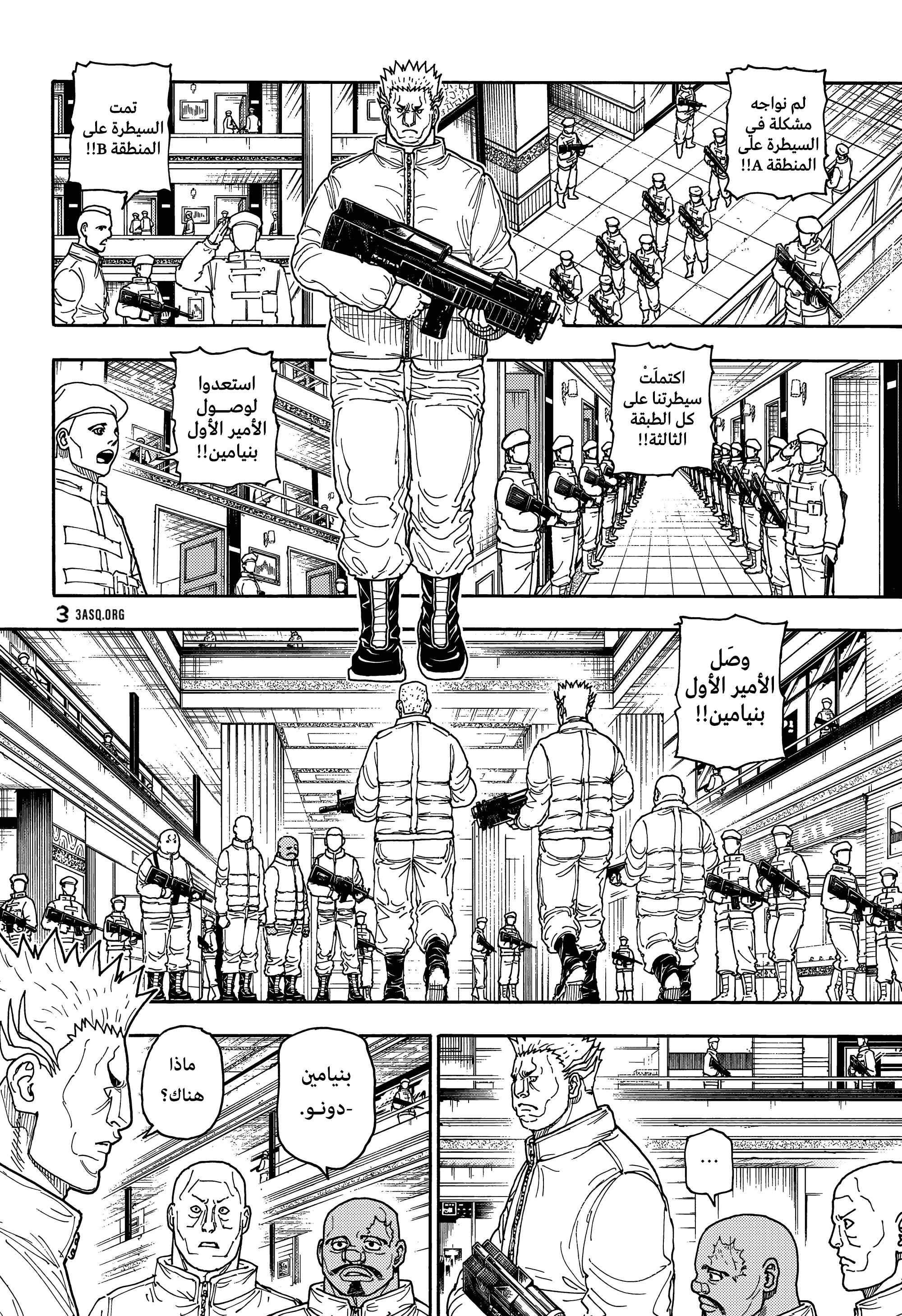 Read Hunter x Hunter AR Manga Online