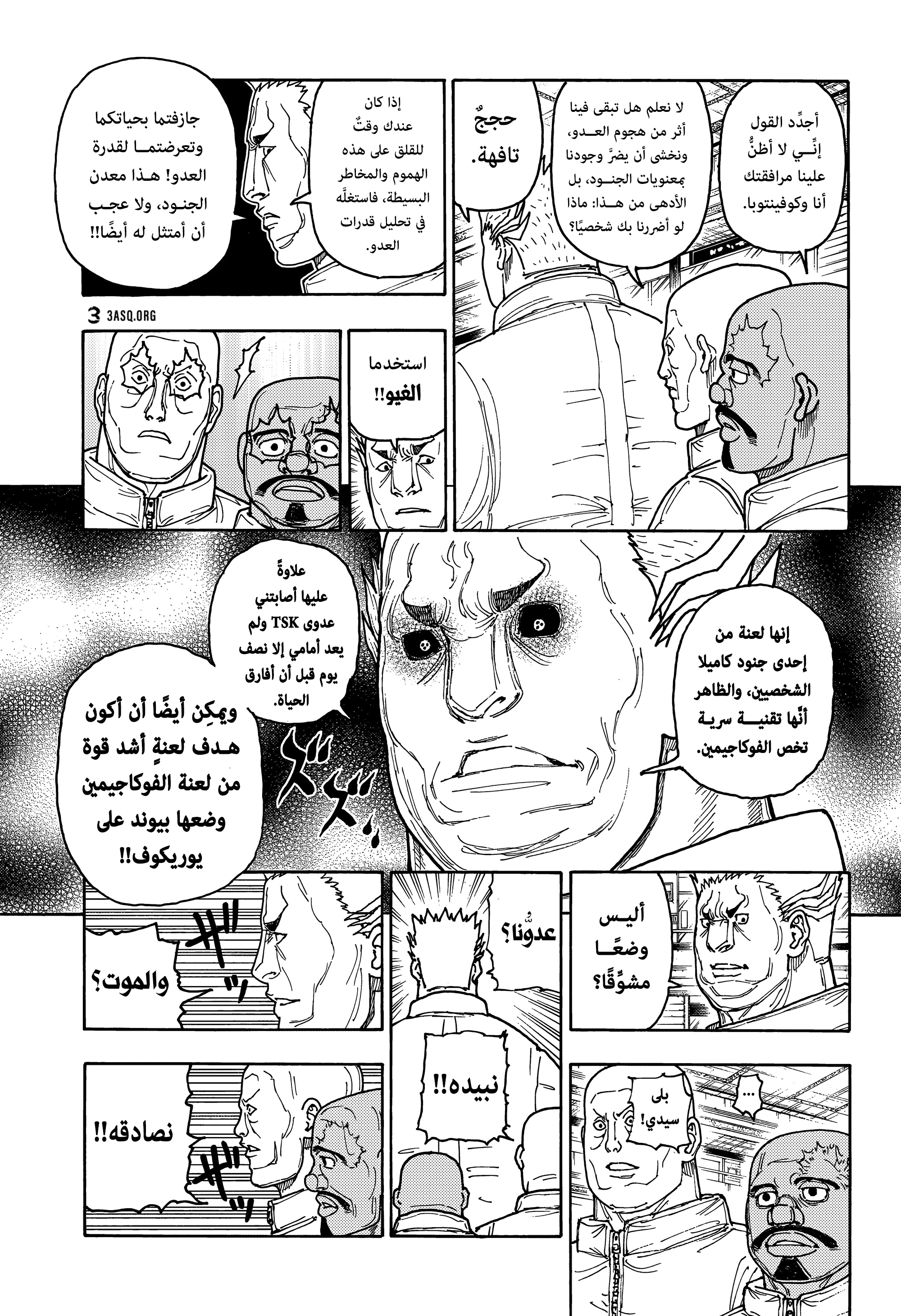 Read Hunter x Hunter AR Manga Online