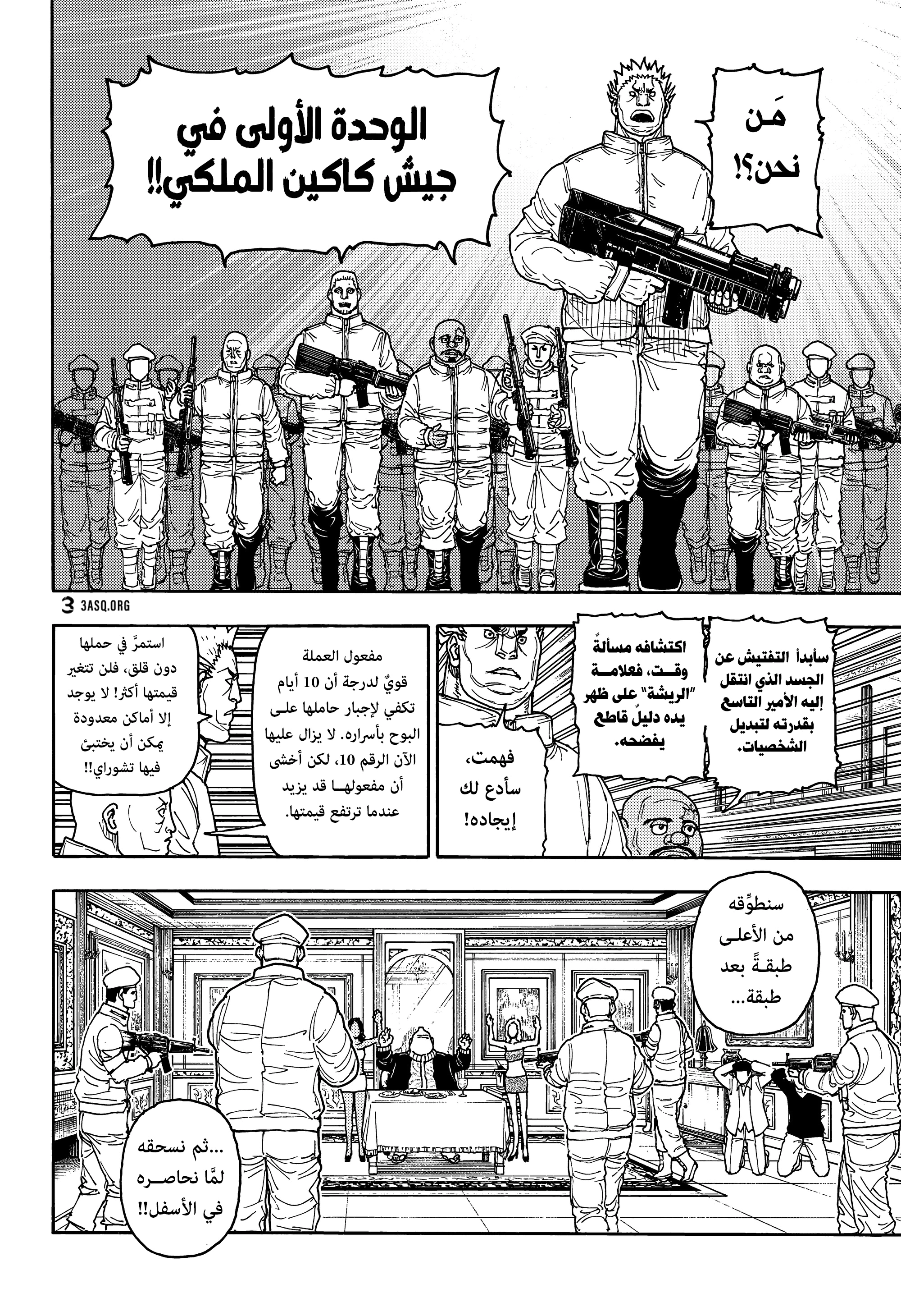 Read Hunter x Hunter AR Manga Online
