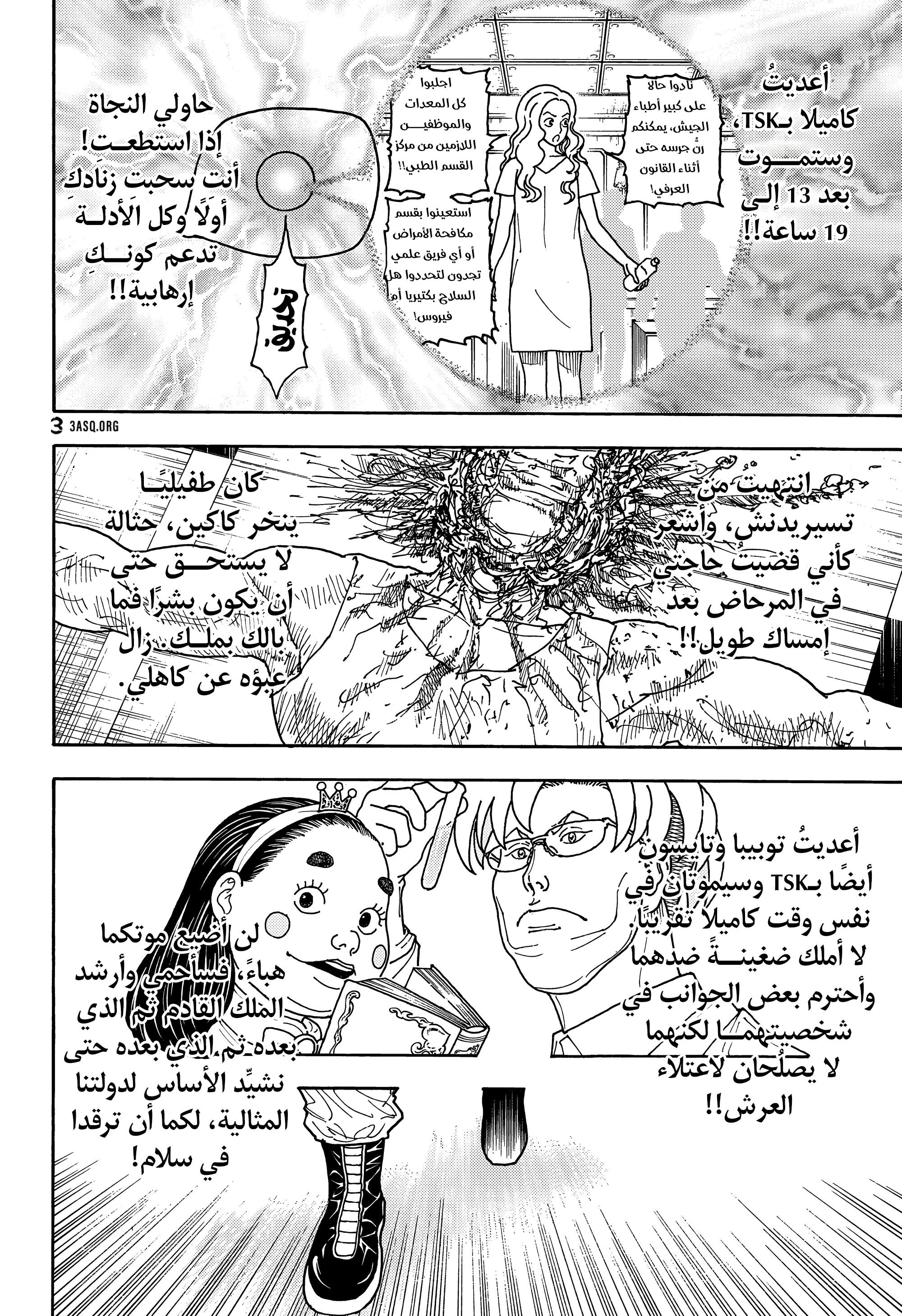 Read Hunter x Hunter AR Manga Online