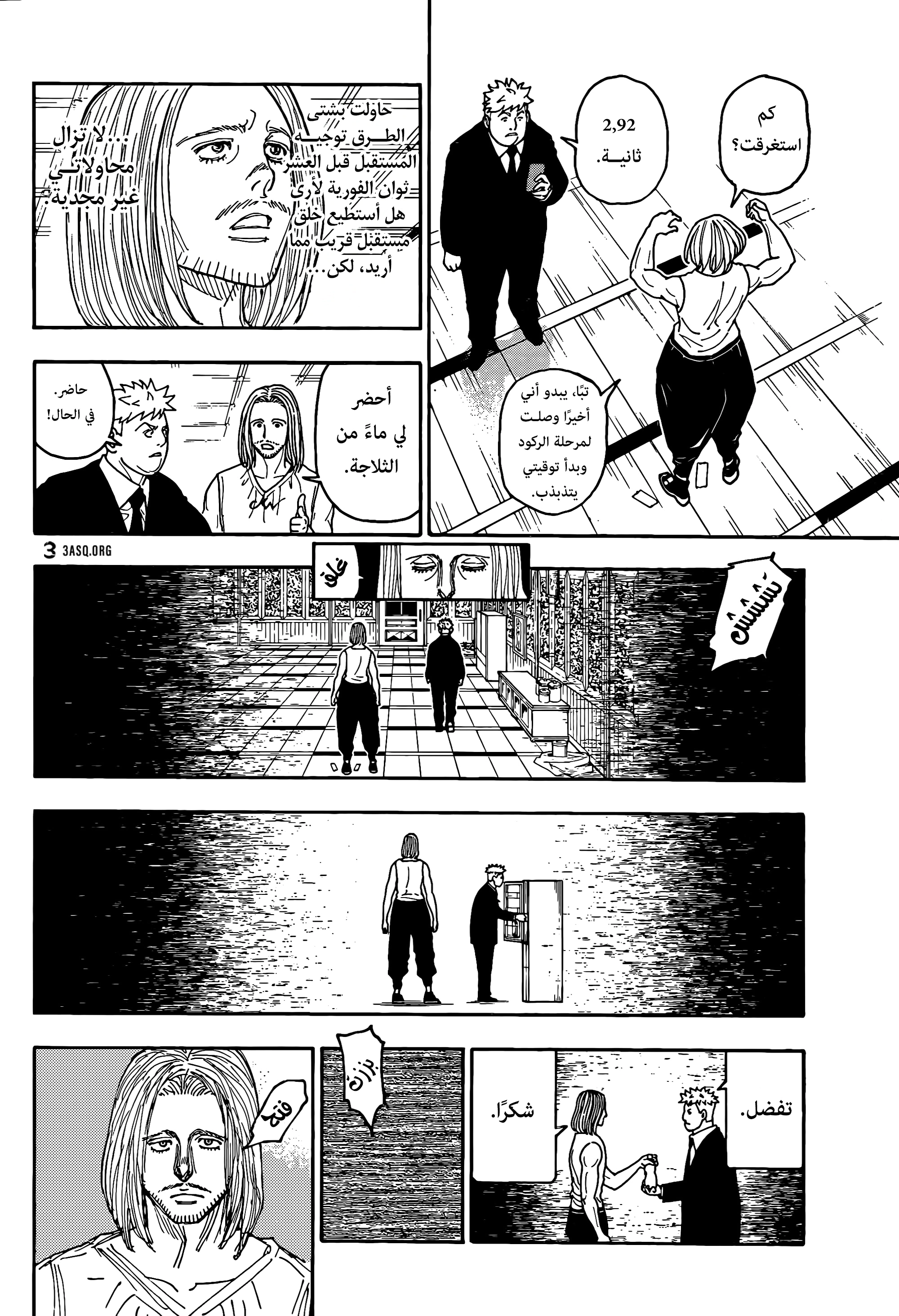 Read Hunter x Hunter AR Manga Online