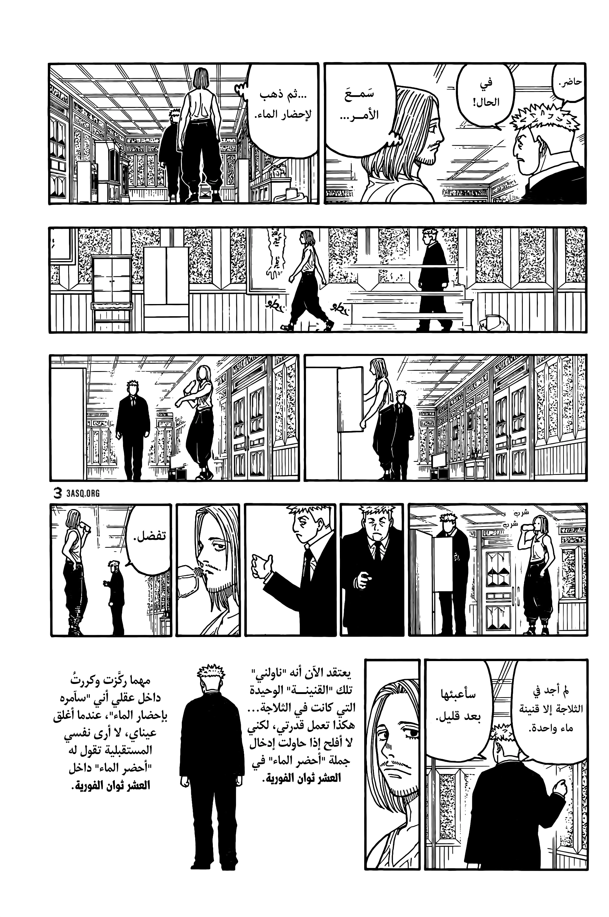 Read Hunter x Hunter AR Manga Online