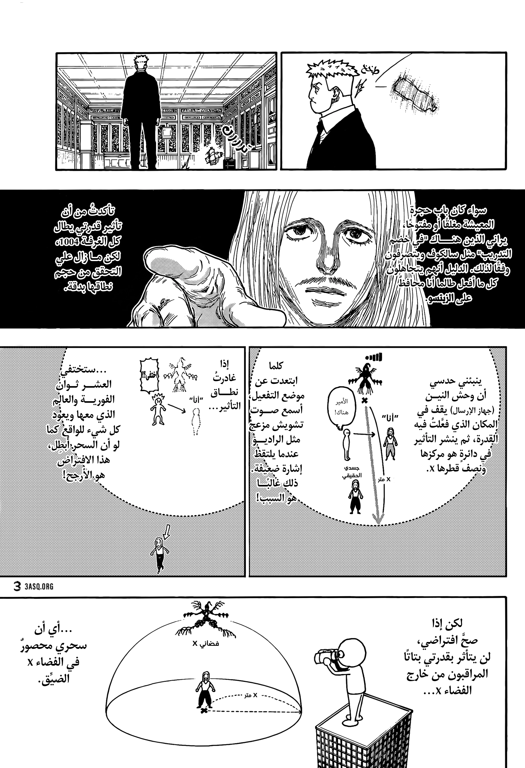 Read Hunter x Hunter AR Manga Online