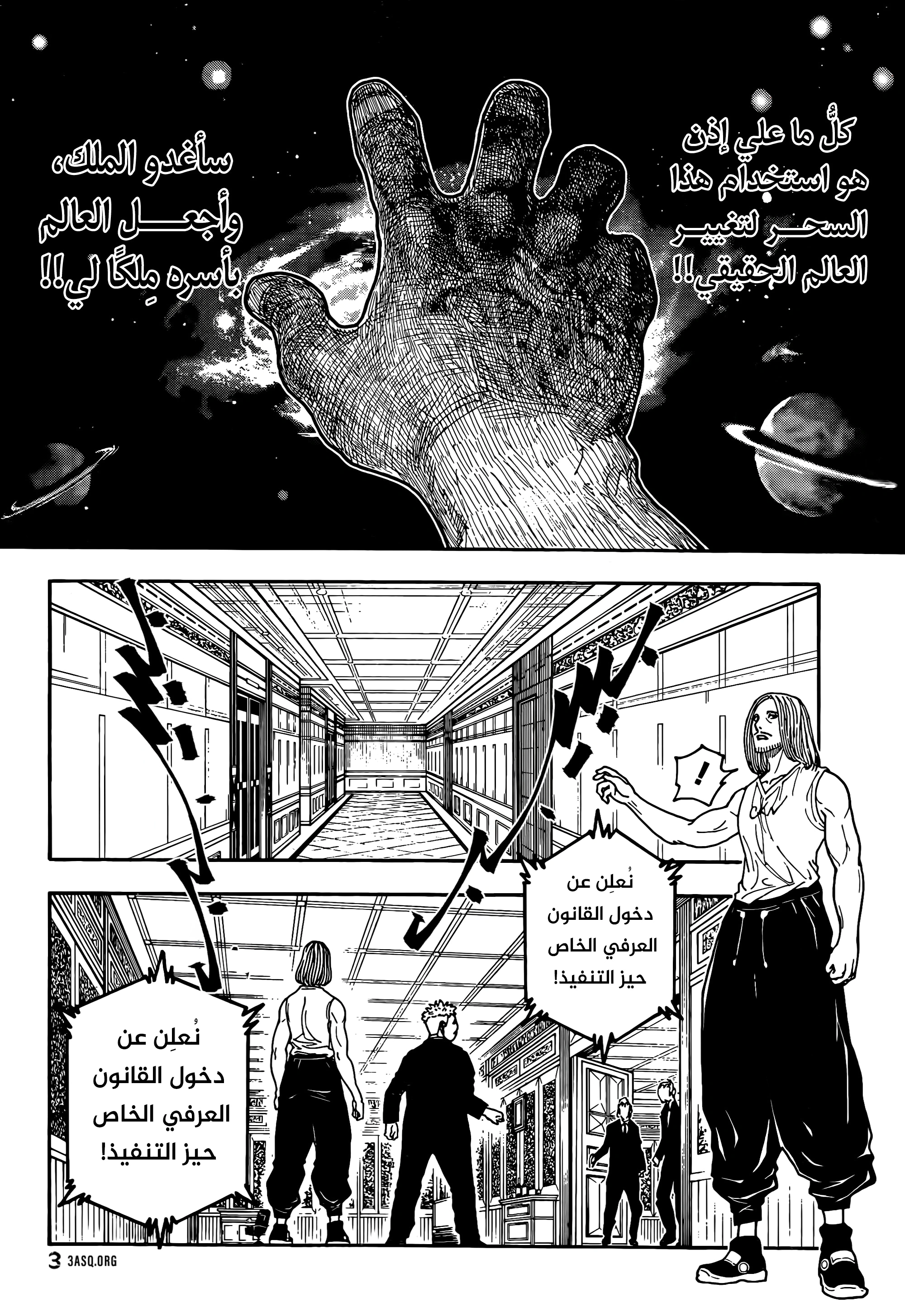 Read Hunter x Hunter AR Manga Online