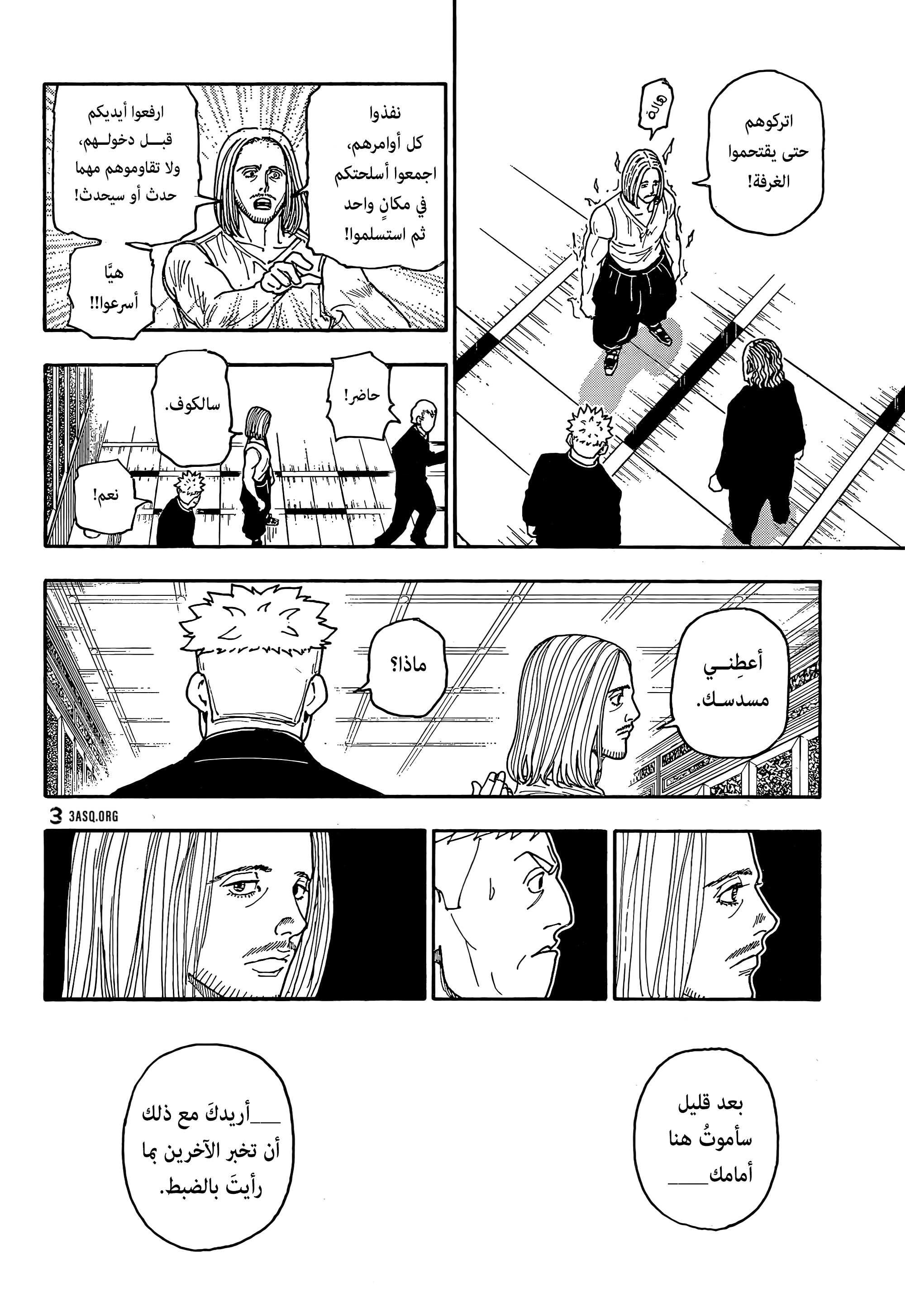 Read Hunter x Hunter AR Manga Online