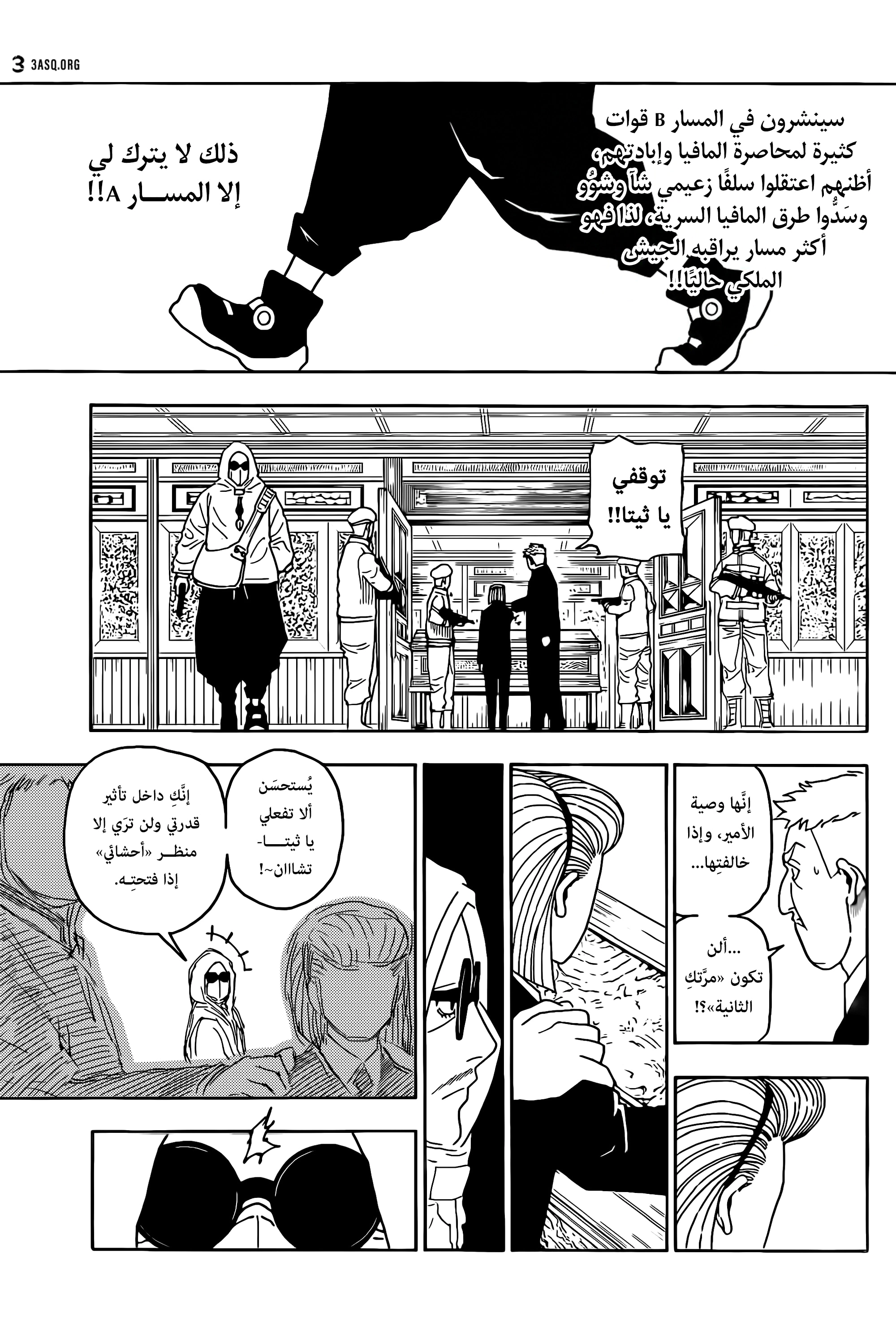 Read Hunter x Hunter AR Manga Online