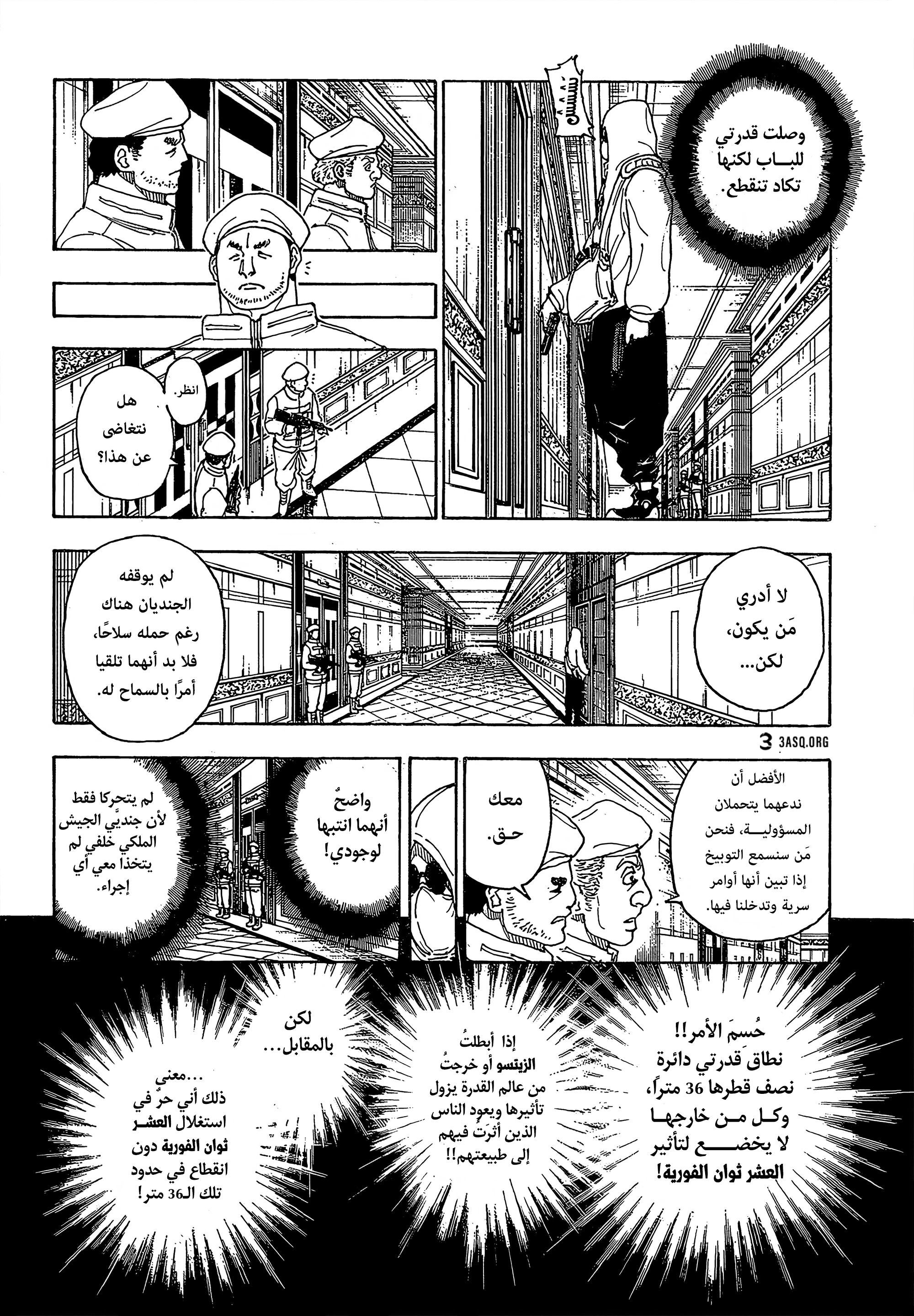 Read Hunter x Hunter AR Manga Online