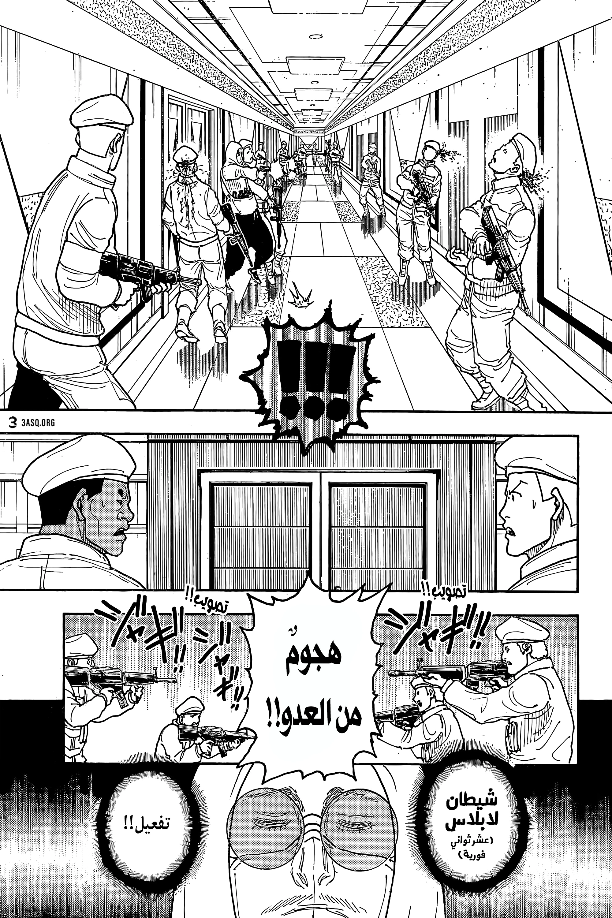 Read Hunter x Hunter AR Manga Online