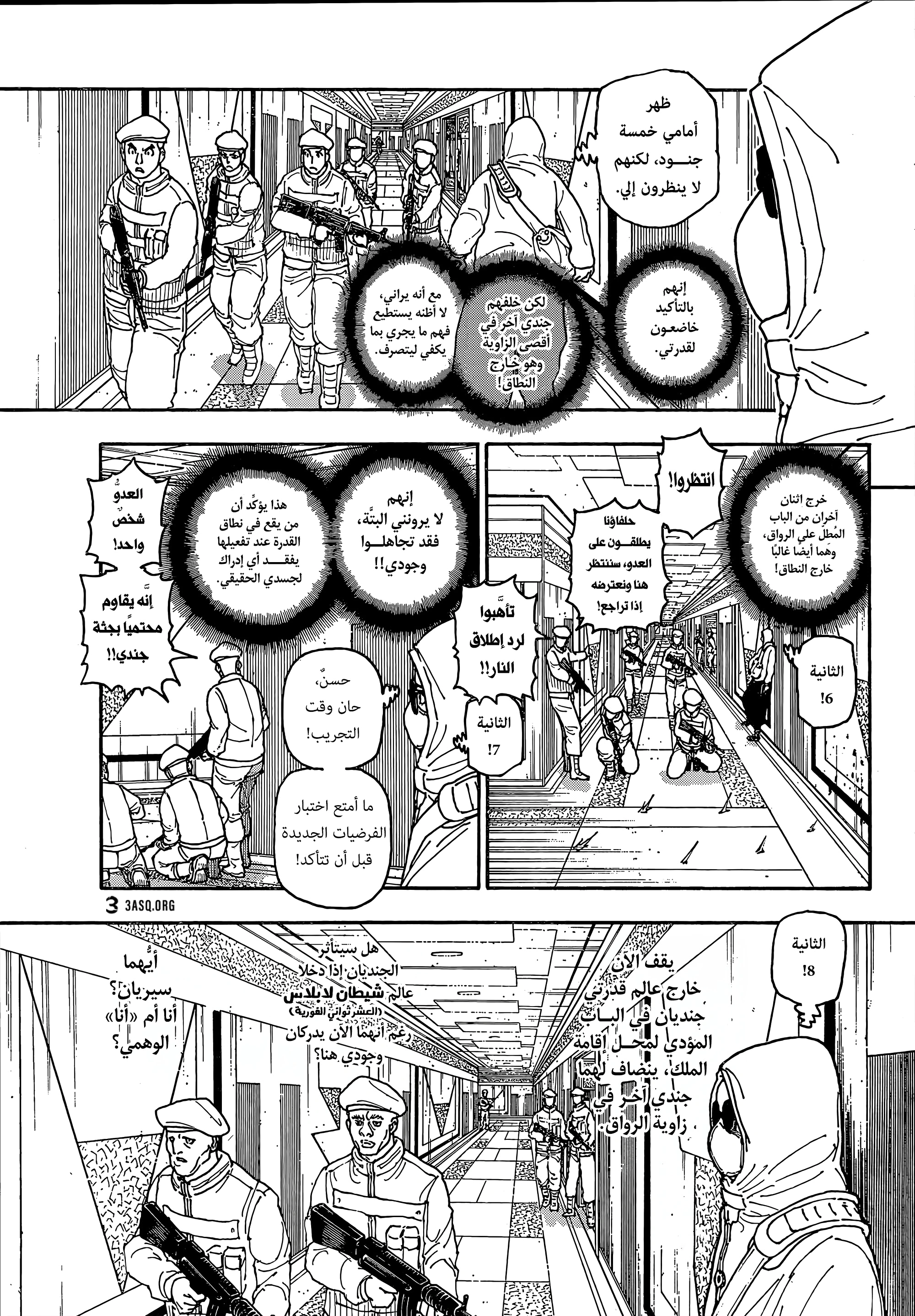 Read Hunter x Hunter AR Manga Online
