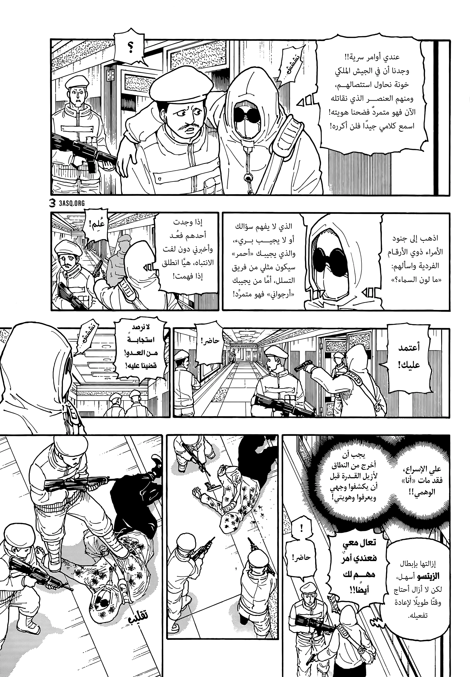 Read Hunter x Hunter AR Manga Online