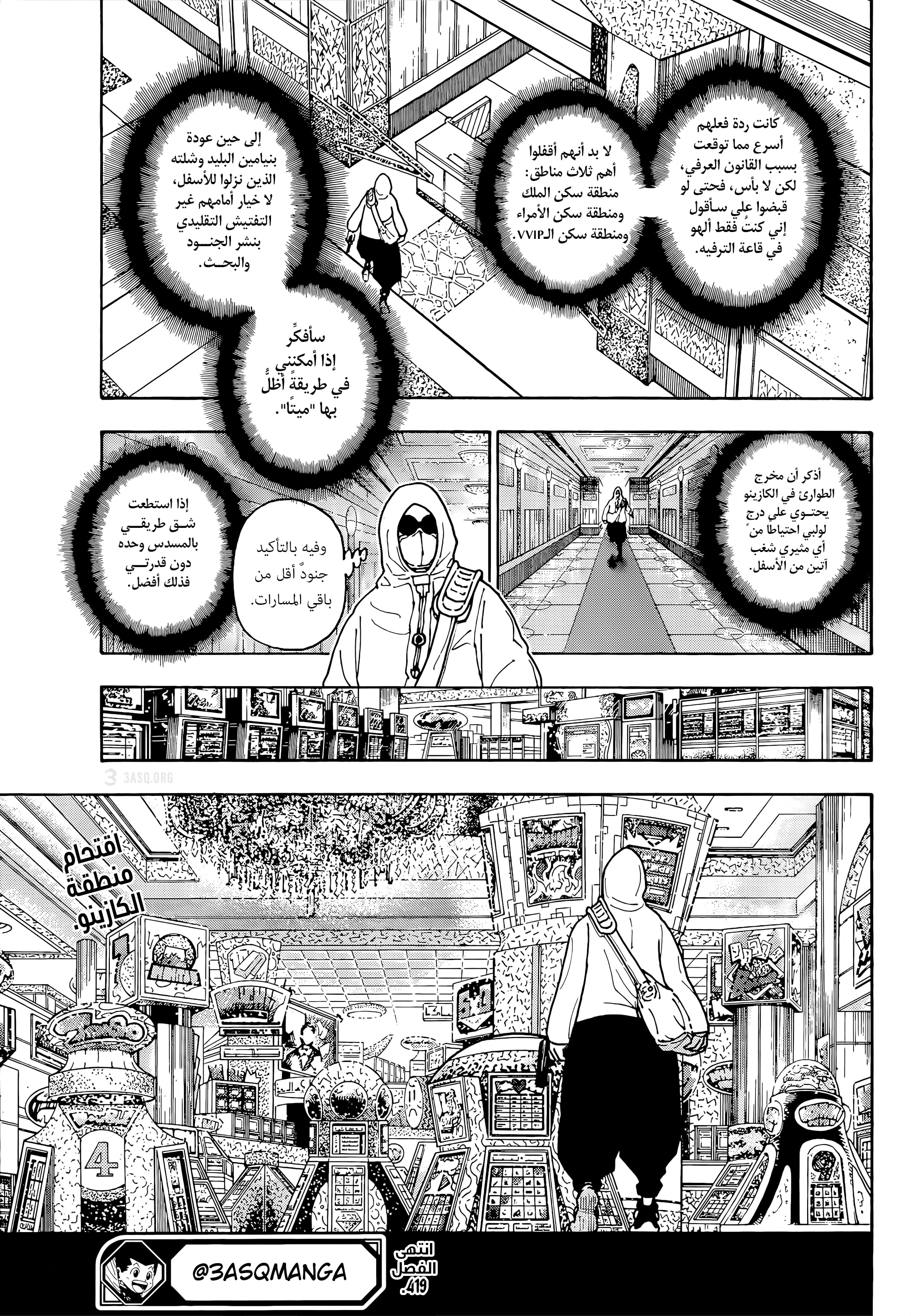 Read Hunter x Hunter AR Manga Online