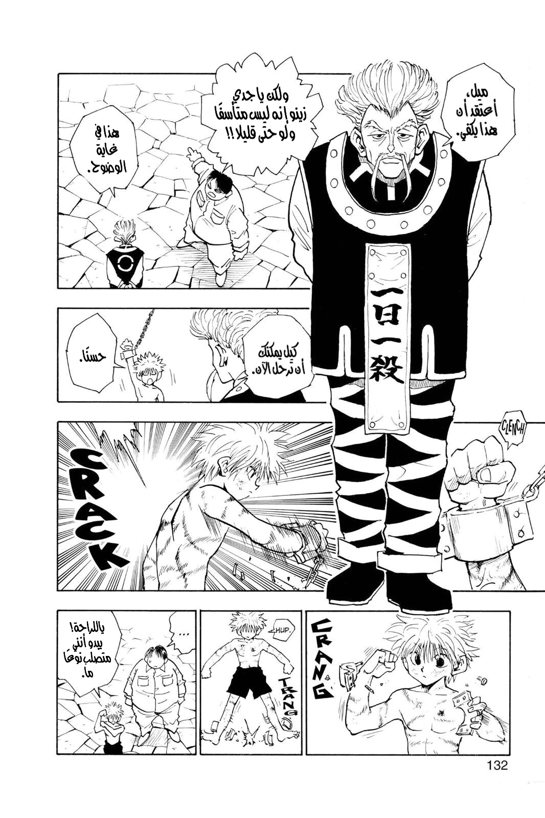 Read Hunter x Hunter AR Manga Online