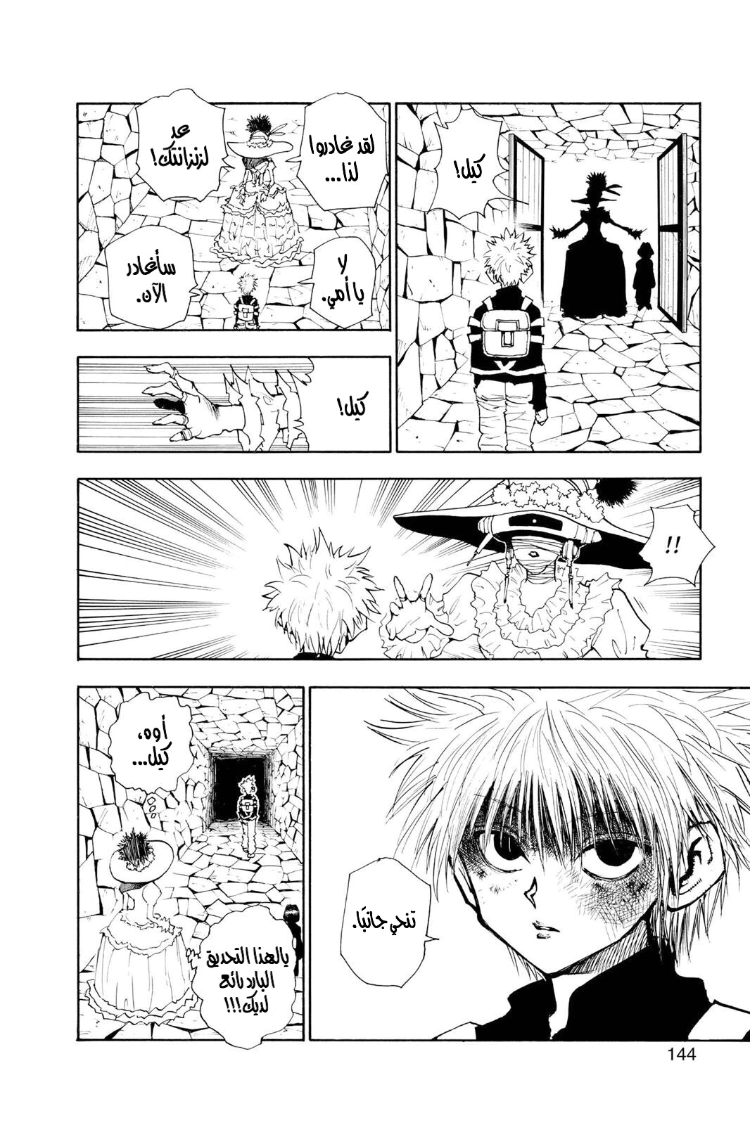 Read Hunter x Hunter AR Manga Online