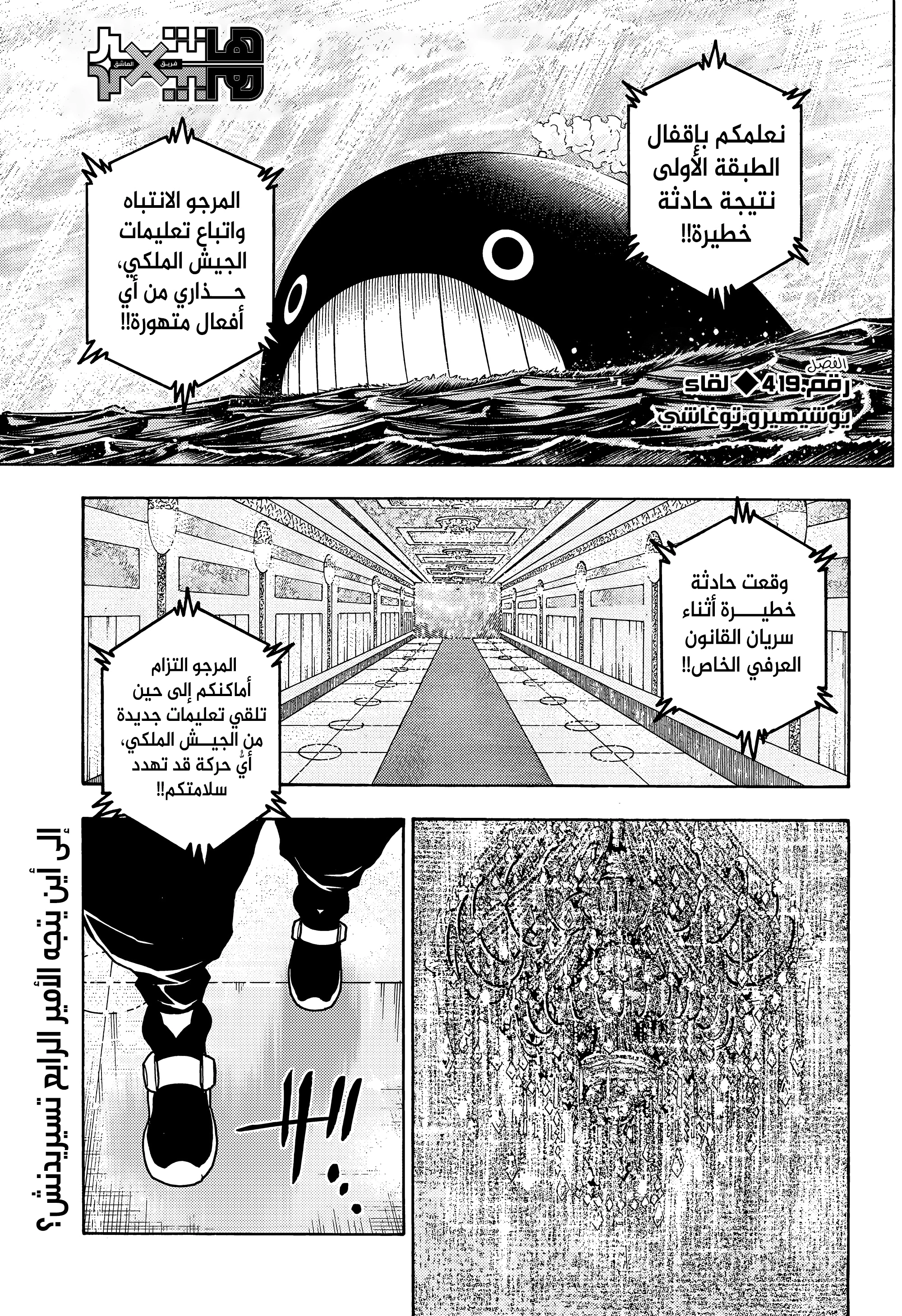 Read Hunter x Hunter AR Manga Online