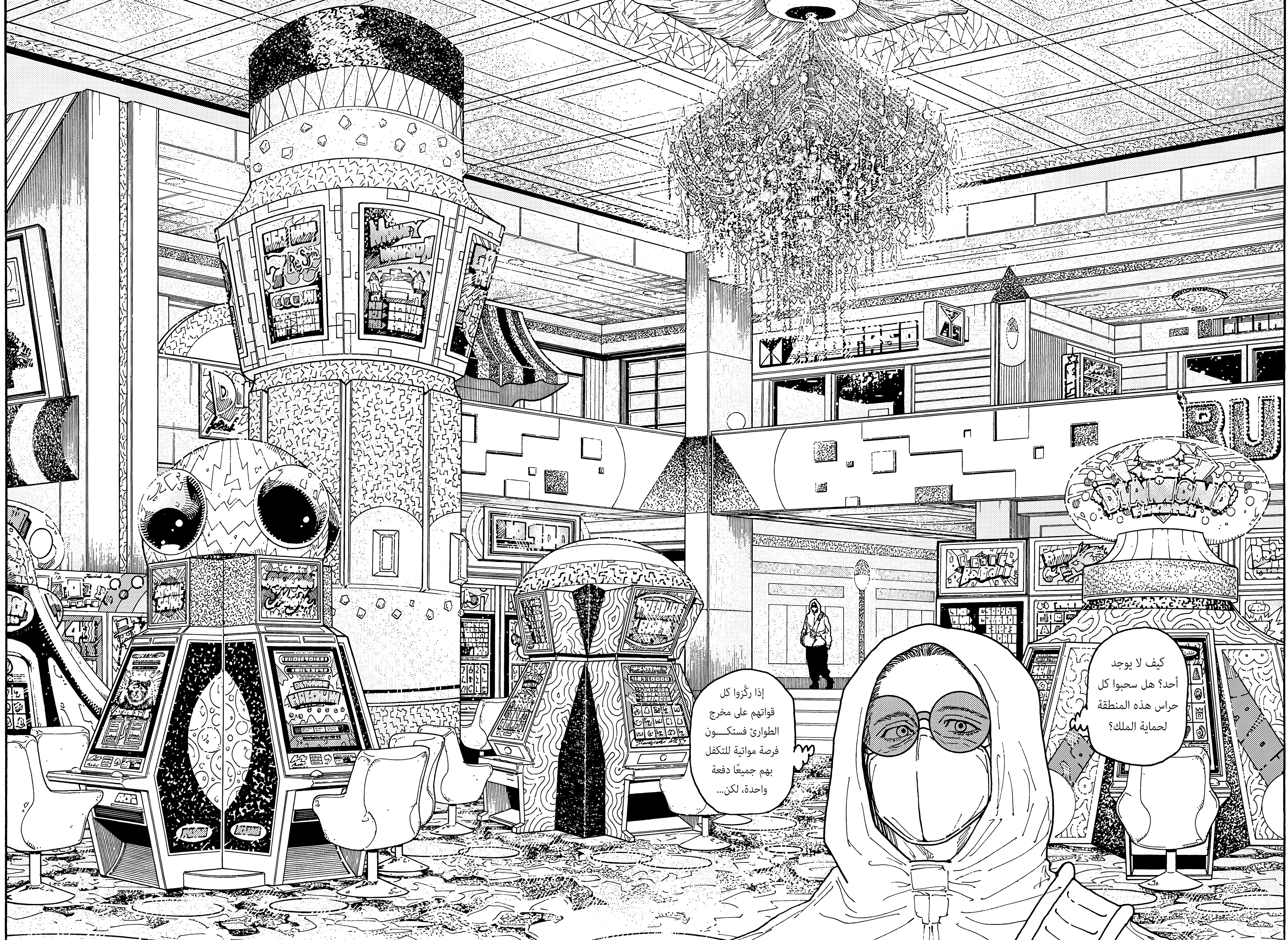 Read Hunter x Hunter AR Manga Online