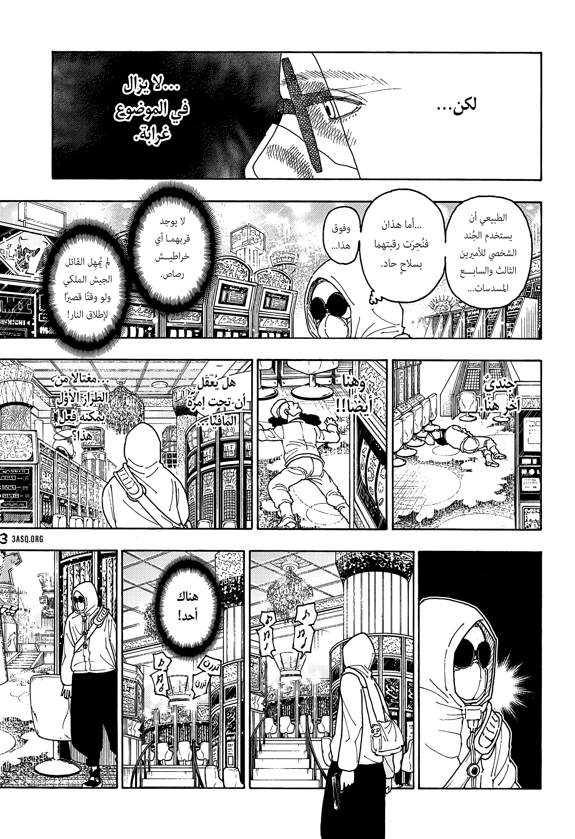 Read Hunter x Hunter AR Manga Online