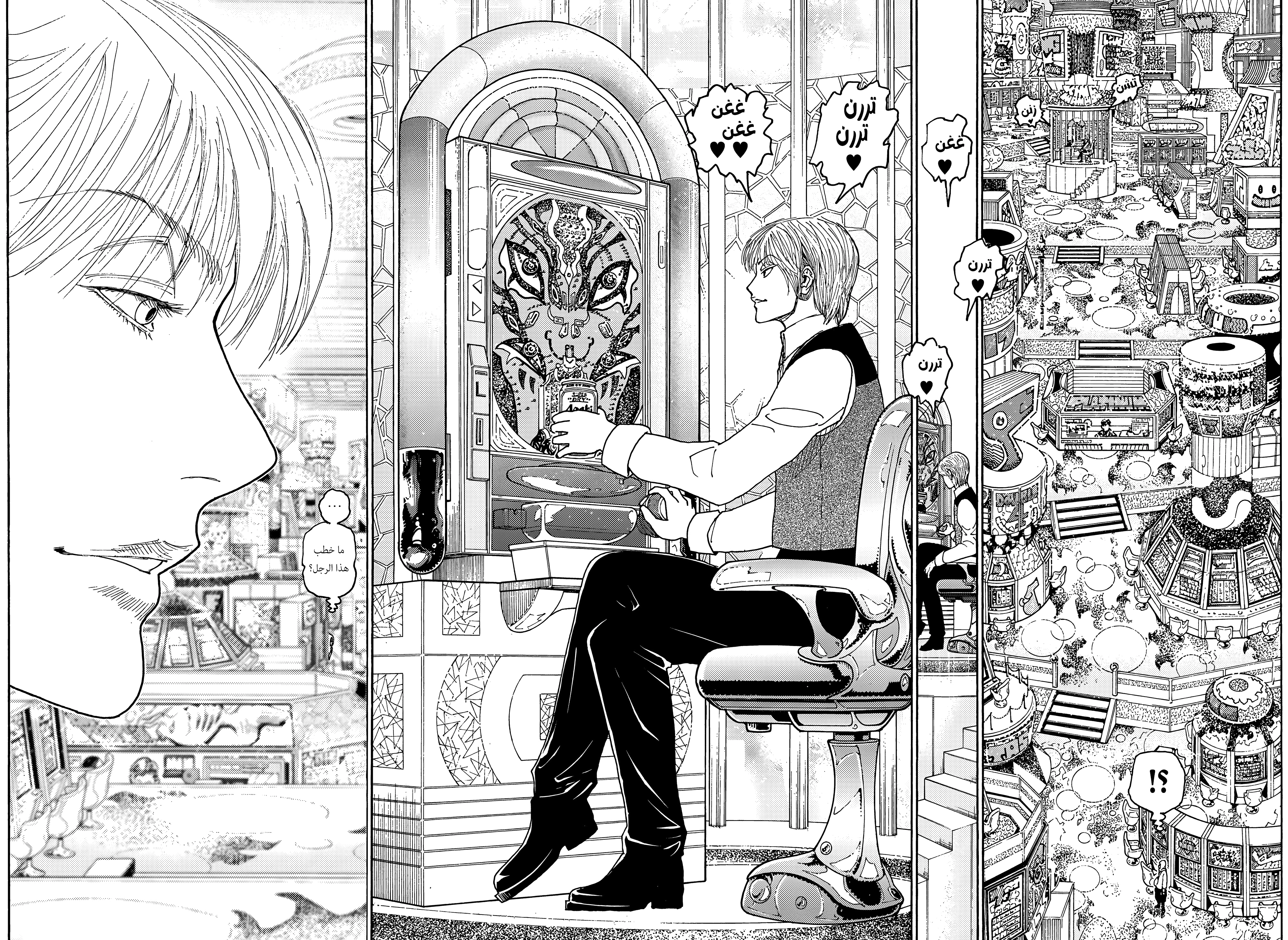 Read Hunter x Hunter AR Manga Online