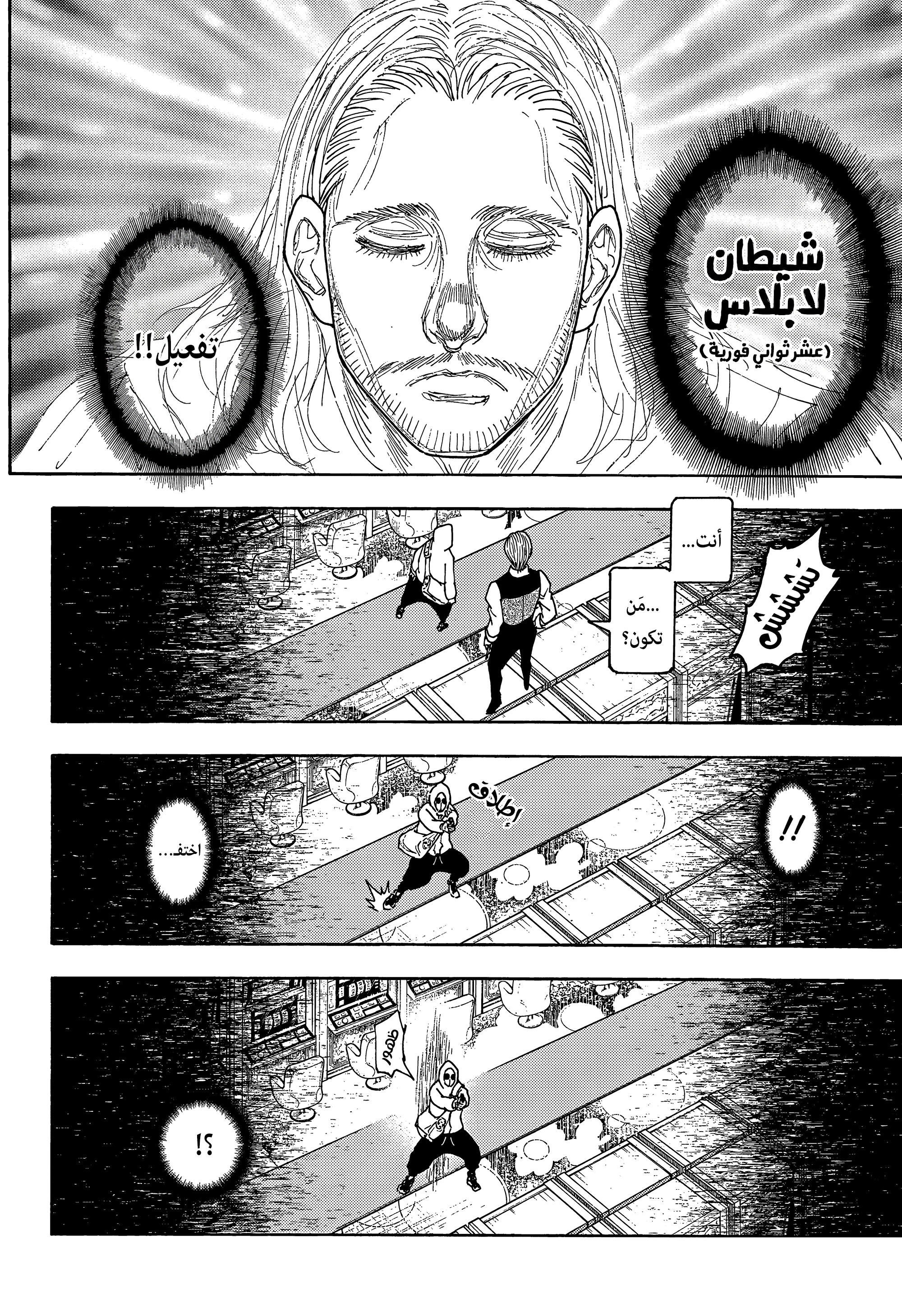 Read Hunter x Hunter AR Manga Online