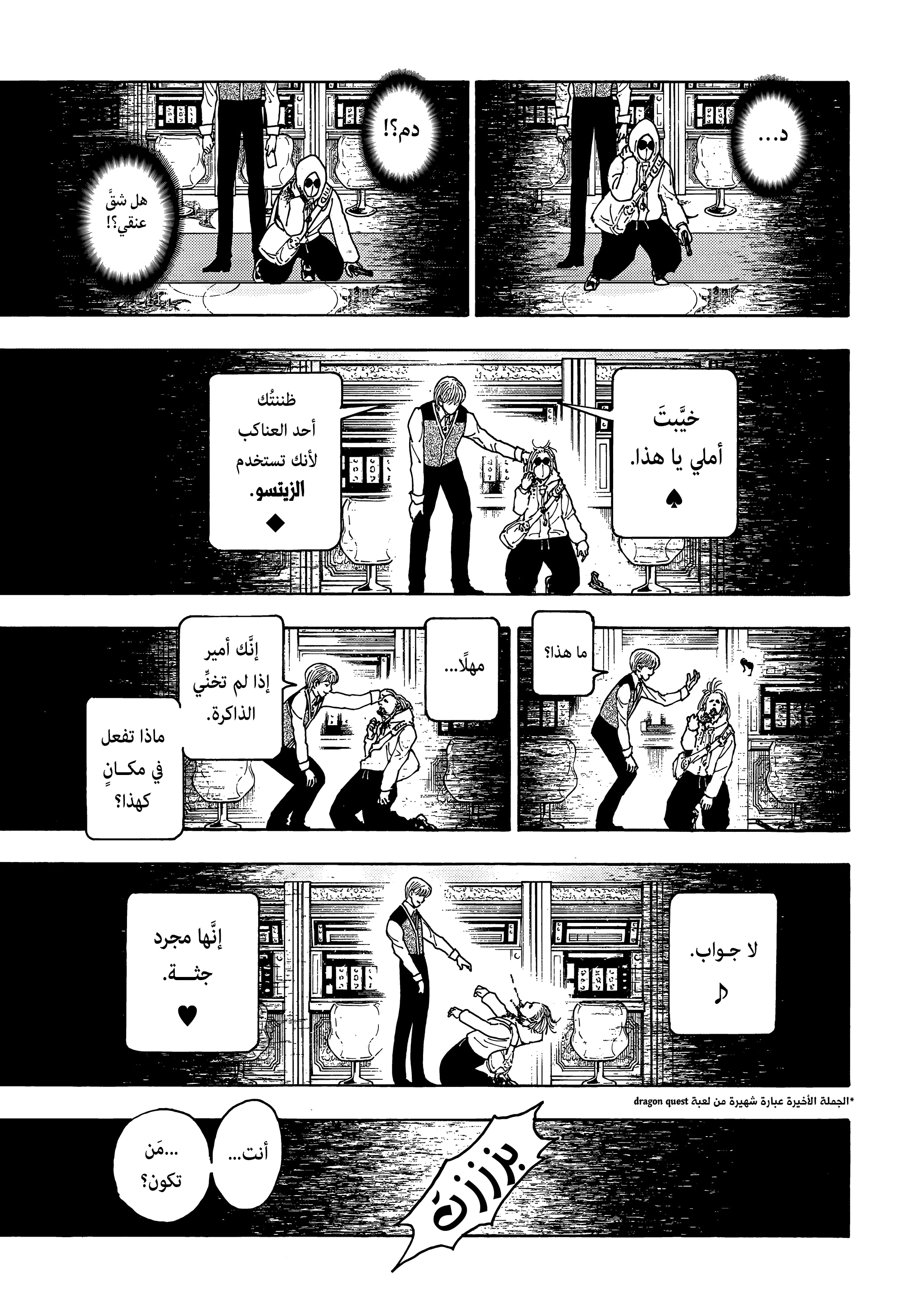 Read Hunter x Hunter AR Manga Online