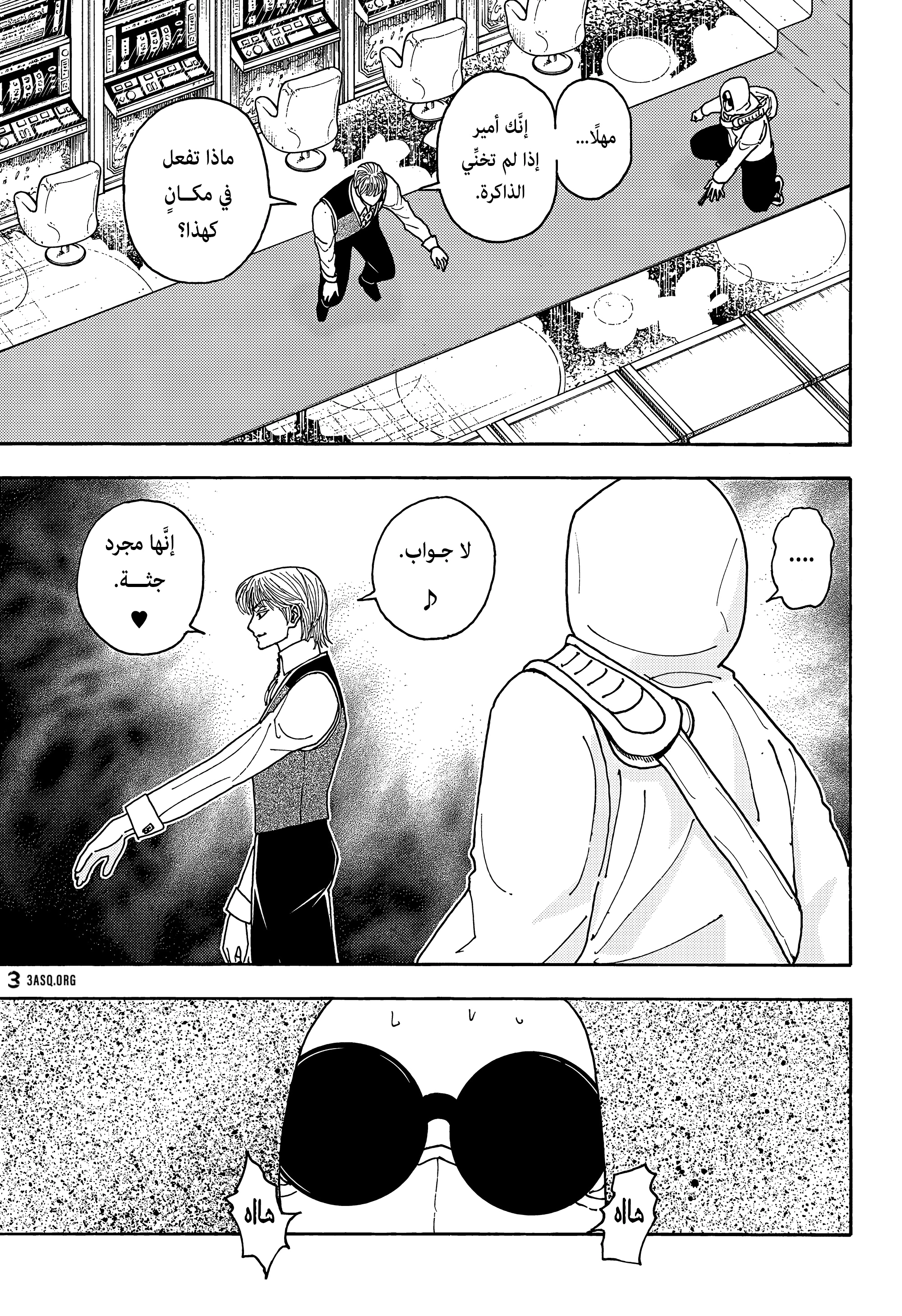 Read Hunter x Hunter AR Manga Online