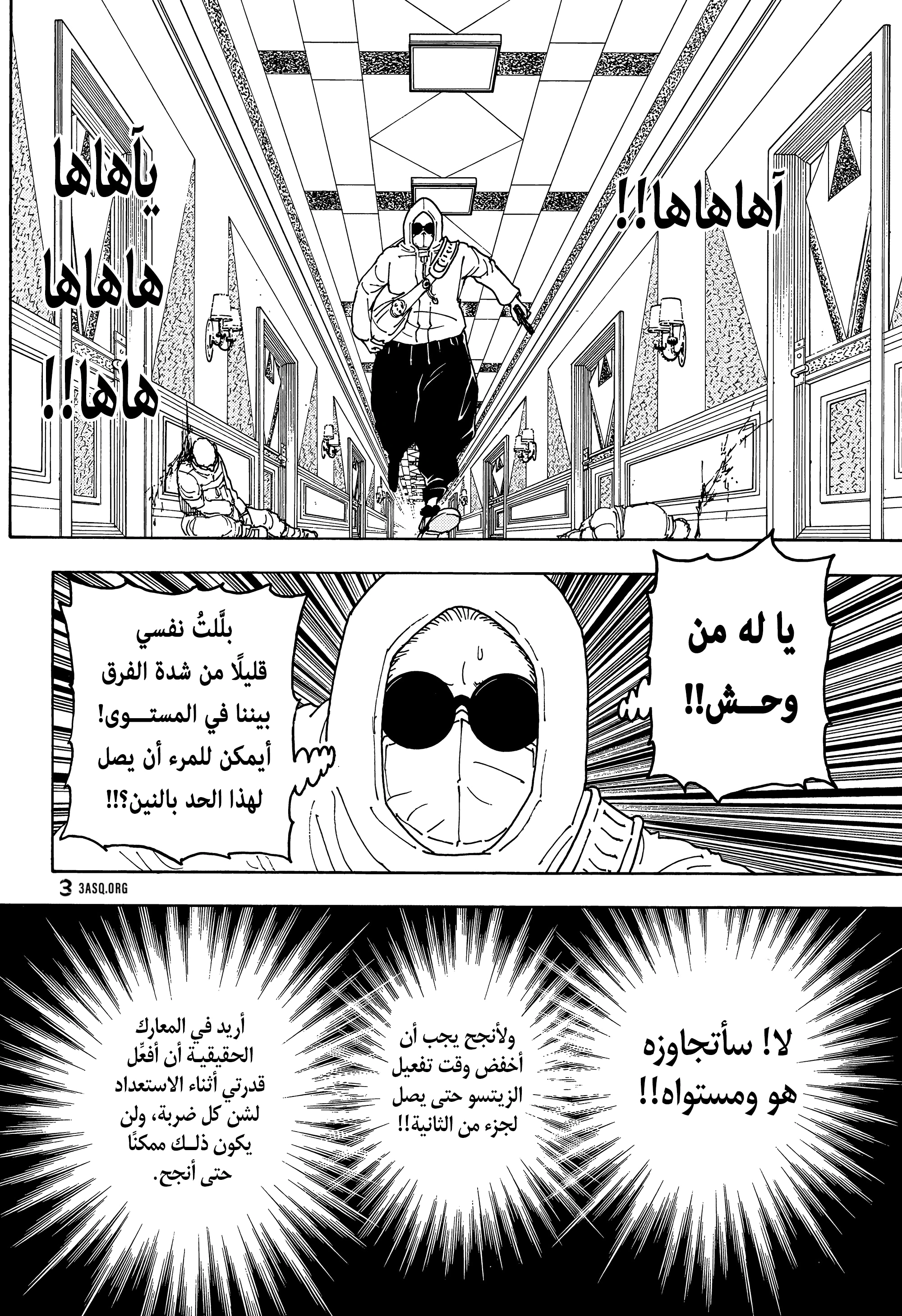 Read Hunter x Hunter AR Manga Online