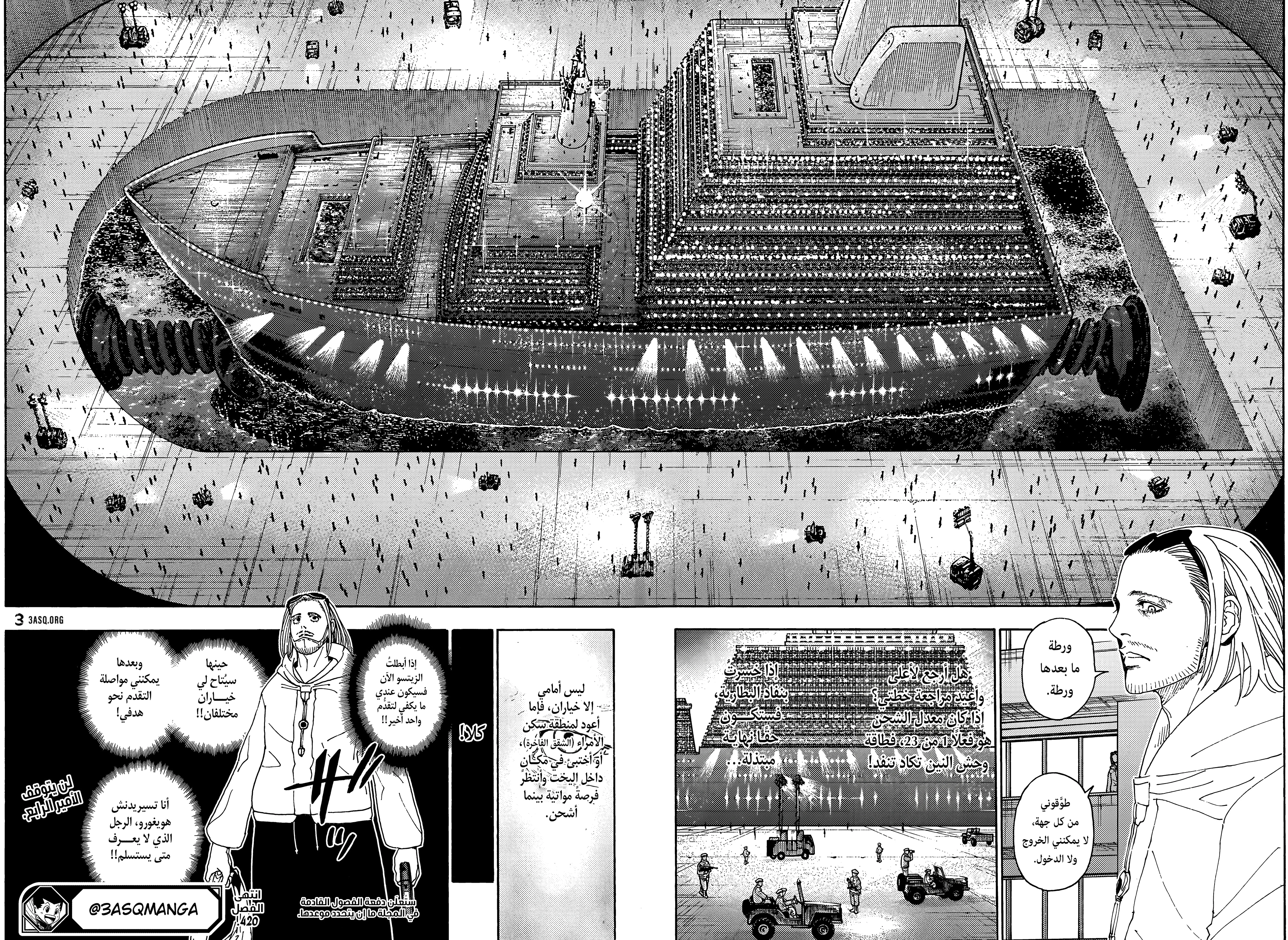 Read Hunter x Hunter AR Manga Online