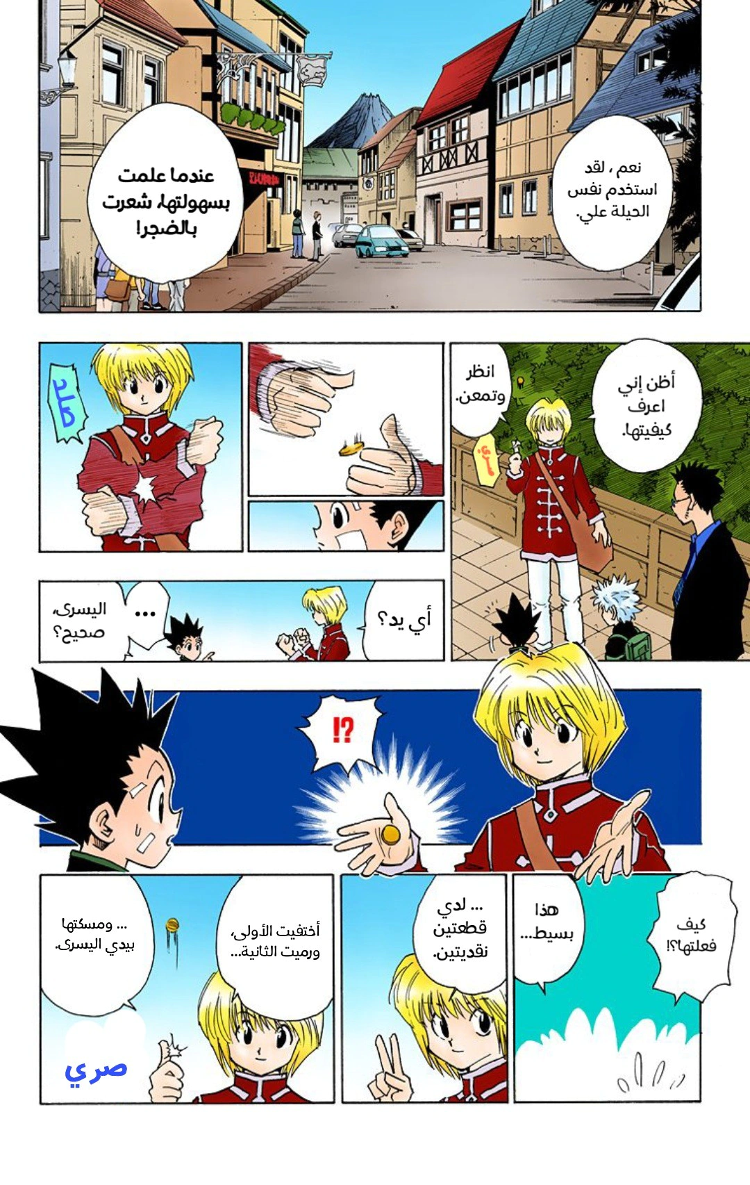 Read Hunter x Hunter AR Manga Online