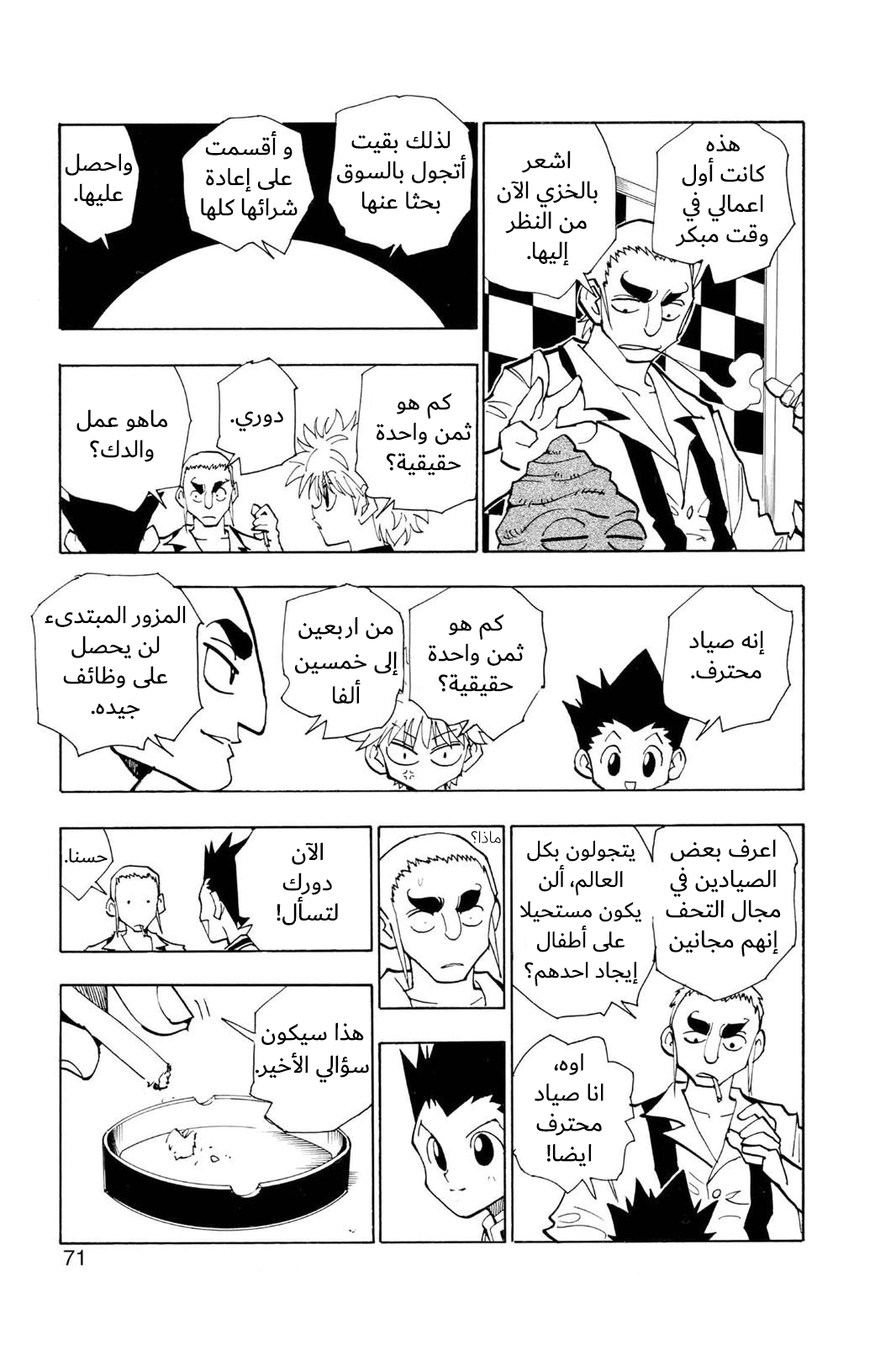 Read Hunter x Hunter AR Manga Online