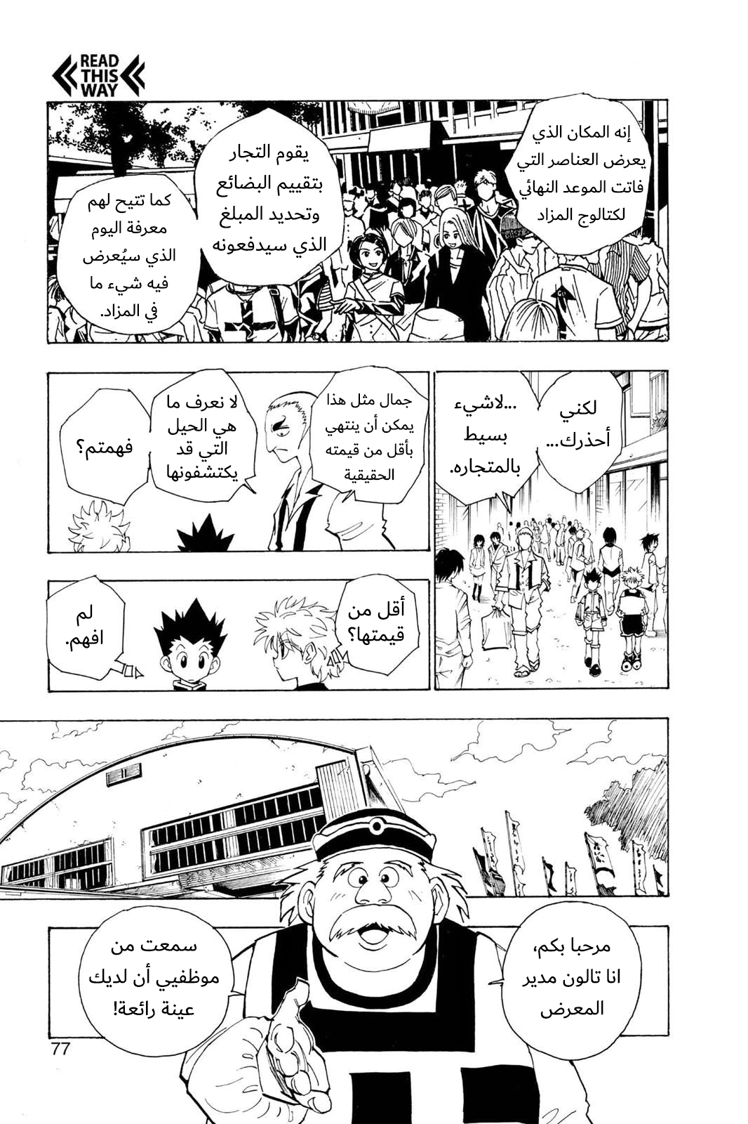 Read Hunter x Hunter AR Manga Online