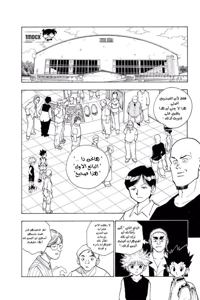 Read Hunter x Hunter AR Manga Online