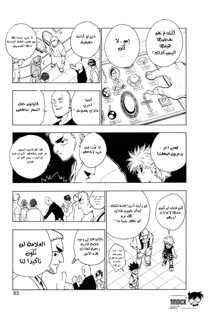 Read Hunter x Hunter AR Manga Online