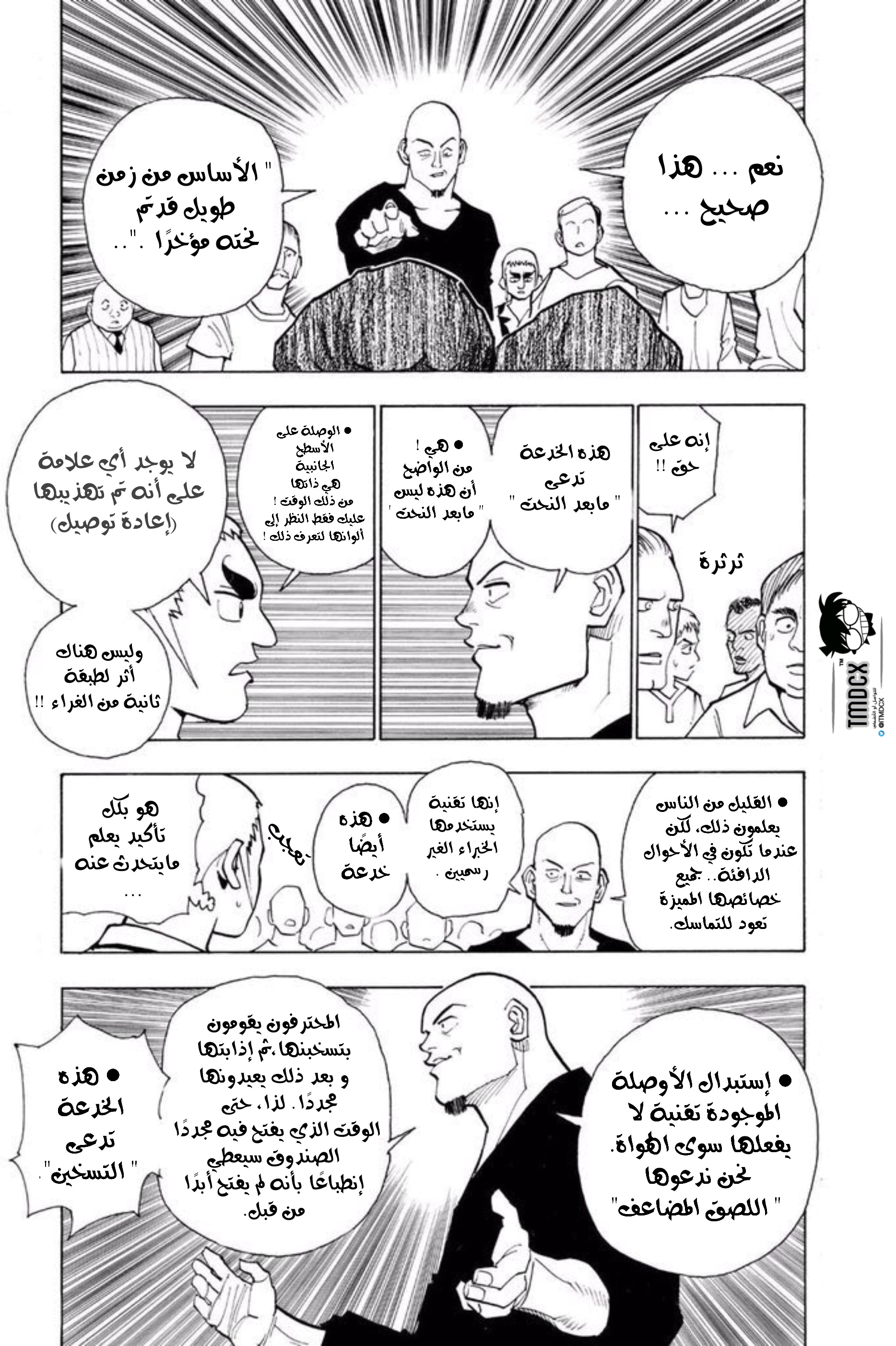 Read Hunter x Hunter AR Manga Online