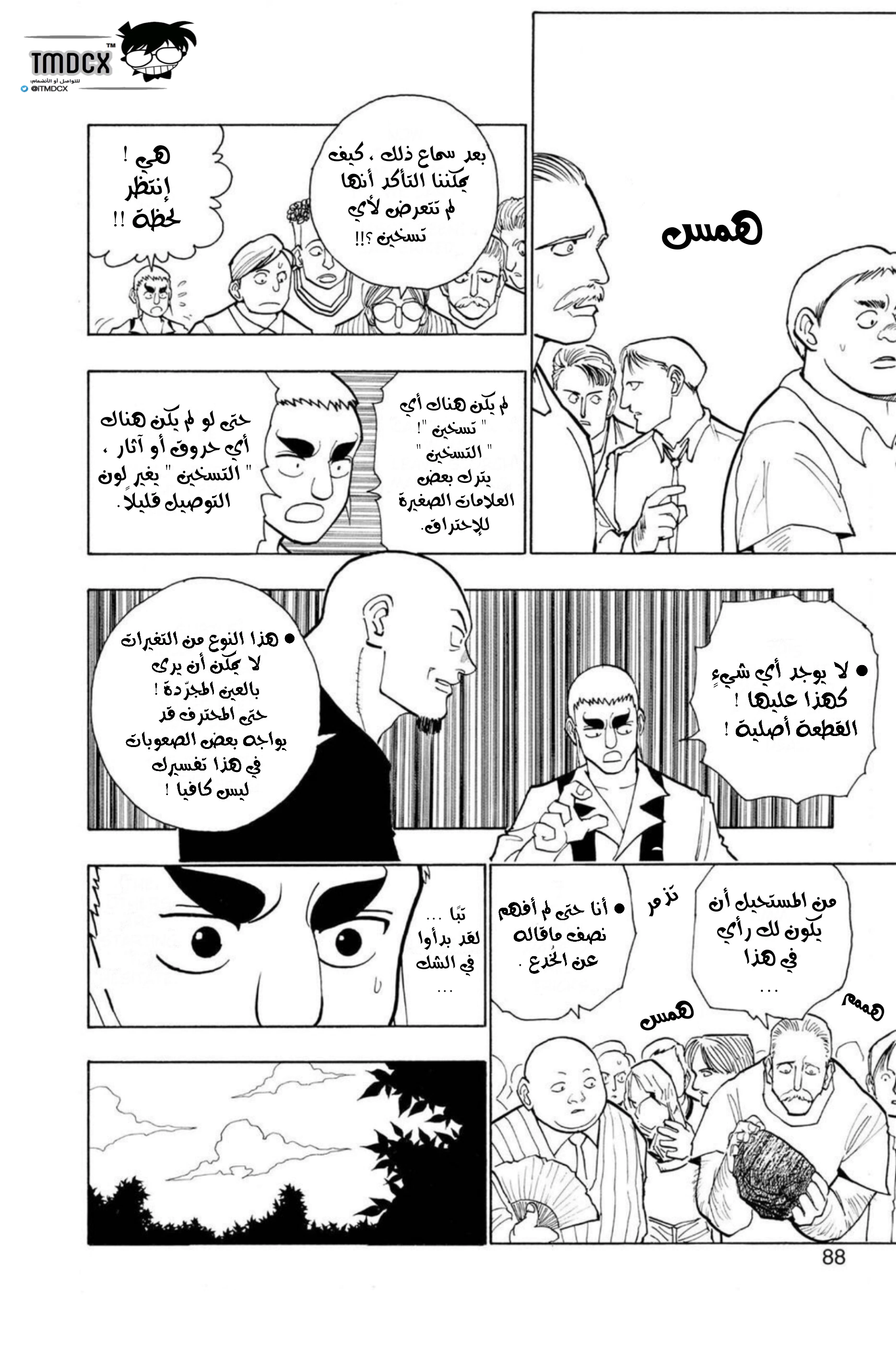 Read Hunter x Hunter AR Manga Online