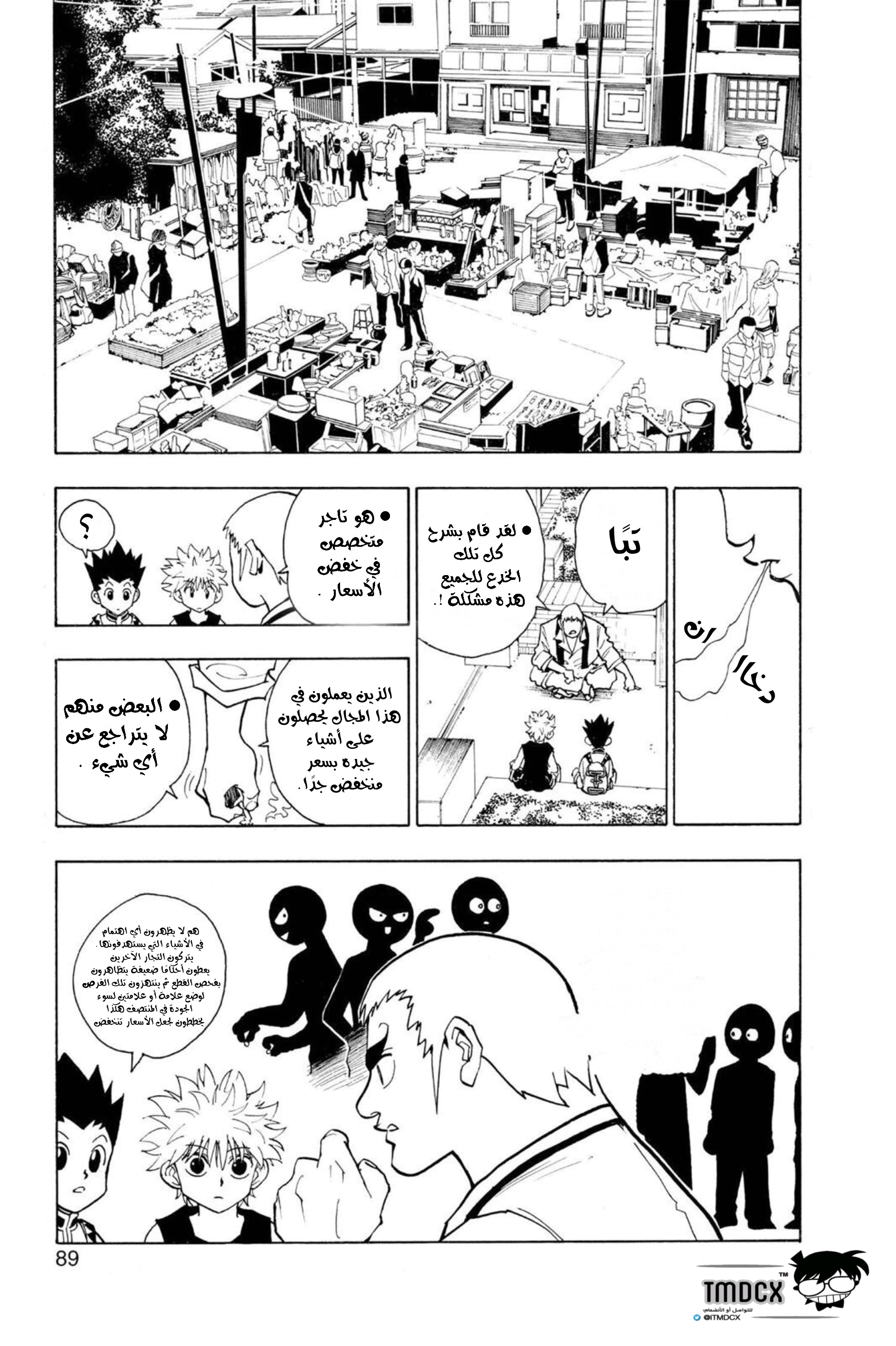 Read Hunter x Hunter AR Manga Online