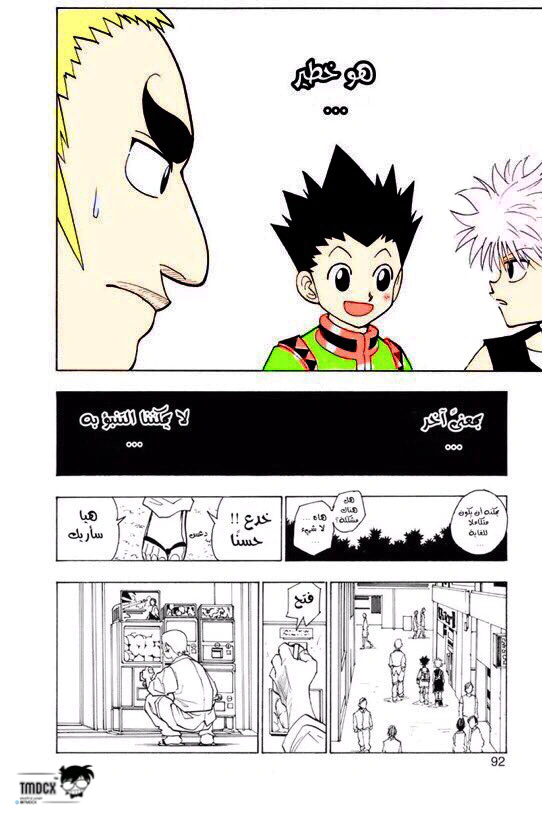 Read Hunter x Hunter AR Manga Online