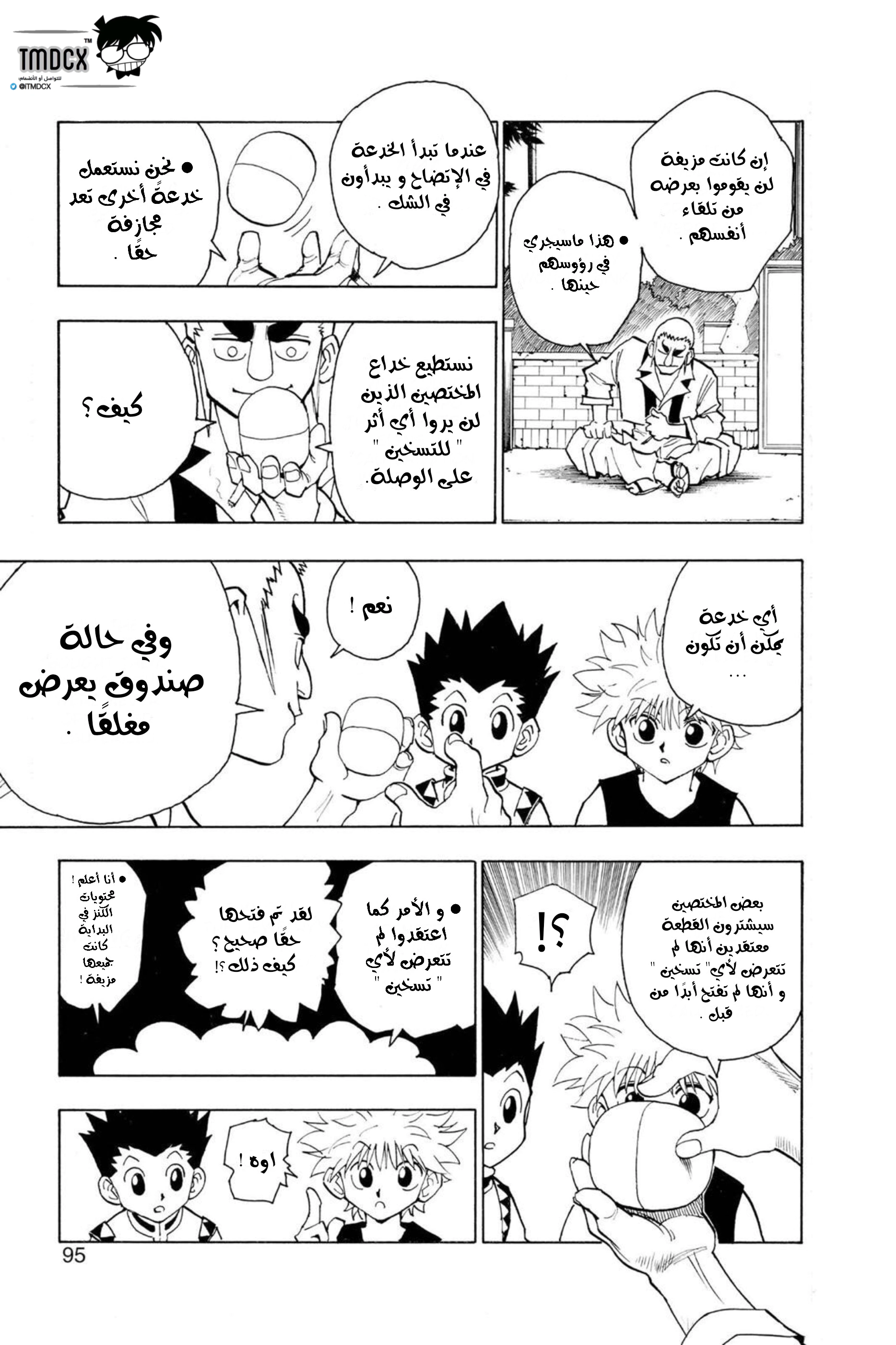 Read Hunter x Hunter AR Manga Online