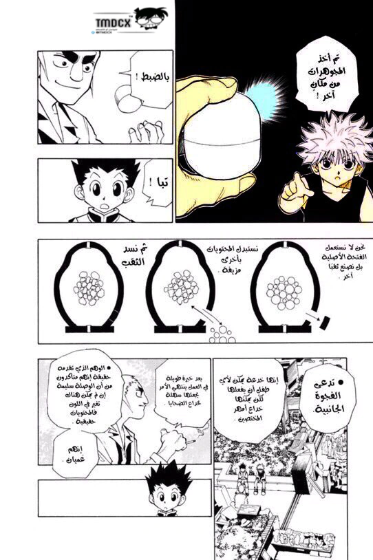 Read Hunter x Hunter AR Manga Online