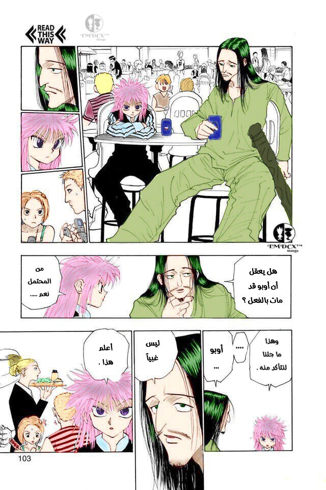 Read Hunter x Hunter AR Manga Online