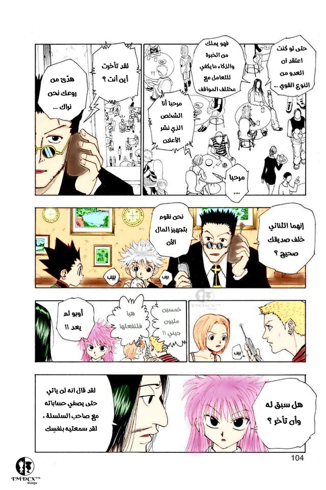 Read Hunter x Hunter AR Manga Online