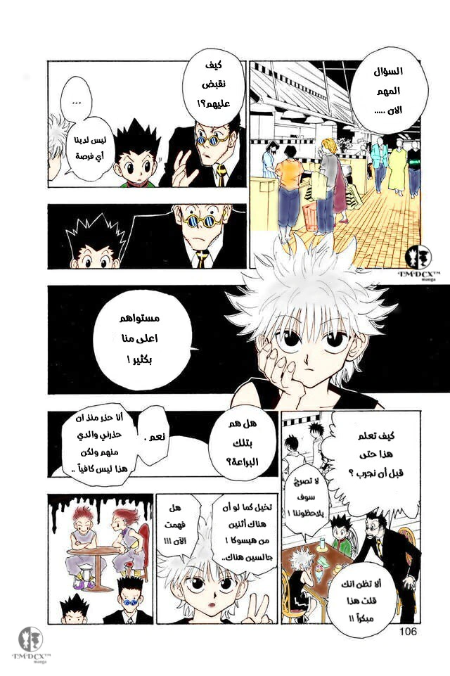 Read Hunter x Hunter AR Manga Online