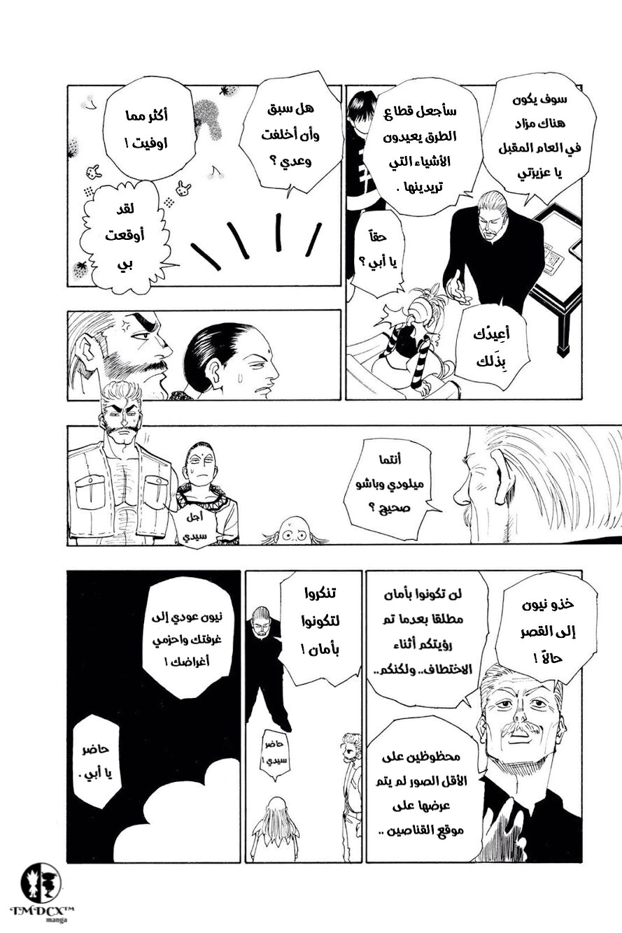 Read Hunter x Hunter AR Manga Online