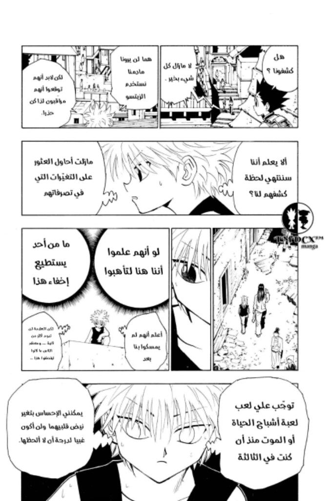 Read Hunter x Hunter AR Manga Online