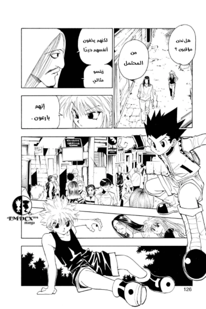 Read Hunter x Hunter AR Manga Online
