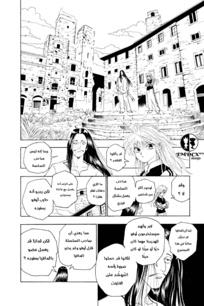 Read Hunter x Hunter AR Manga Online