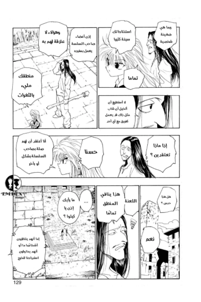 Read Hunter x Hunter AR Manga Online