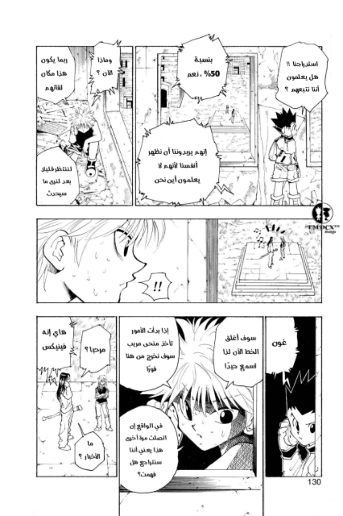 Read Hunter x Hunter AR Manga Online