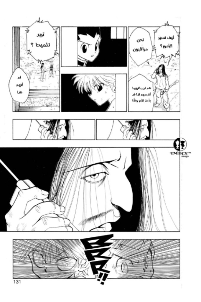 Read Hunter x Hunter AR Manga Online